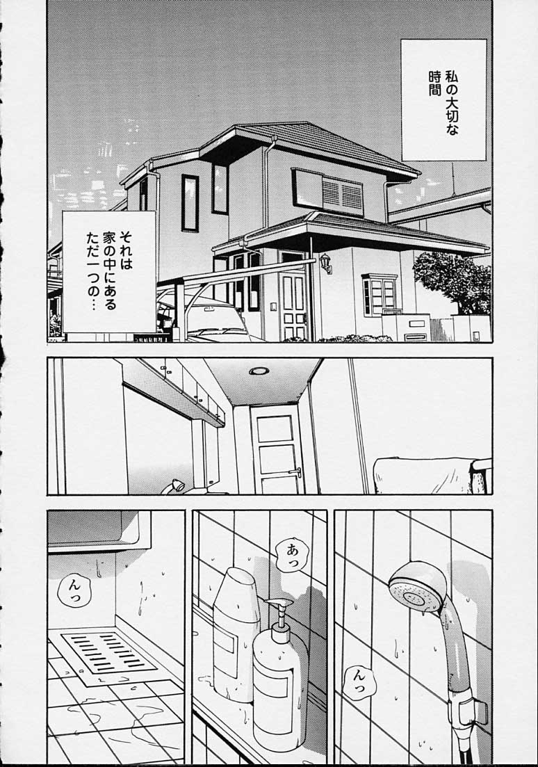 Hoshuu Jugyou. - Page 52