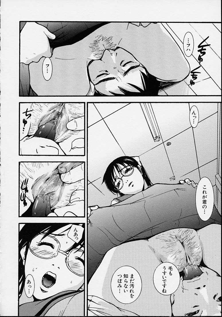 Hoshuu Jugyou. - Page 72