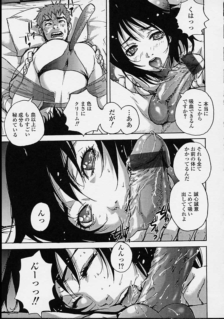 Hoshuu Jugyou. - Page 93