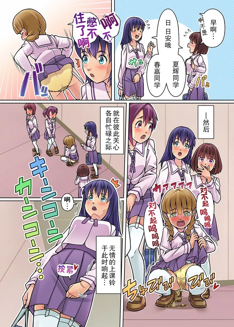 Gomen Nasai. Mata Morashi Chaimashita... page 10 original parody - read online free