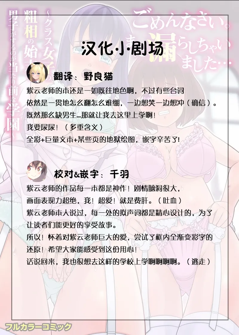 Gomen Nasai. Mata Morashi Chaimashita... page 23 original parody - read online free