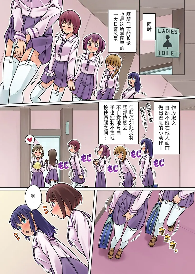 Gomen Nasai. Mata Morashi Chaimashita... page 9 original parody - read online free