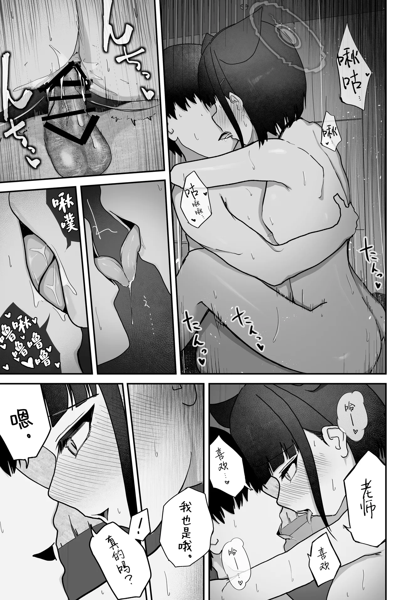 Koshi Tonton ni Mechakucha Yowai Neko. | 对拍腰部特别敏感的柔弱猫咪 page 14 featuring sensei blue archive parody - collar catgirl hentai manga - read online free