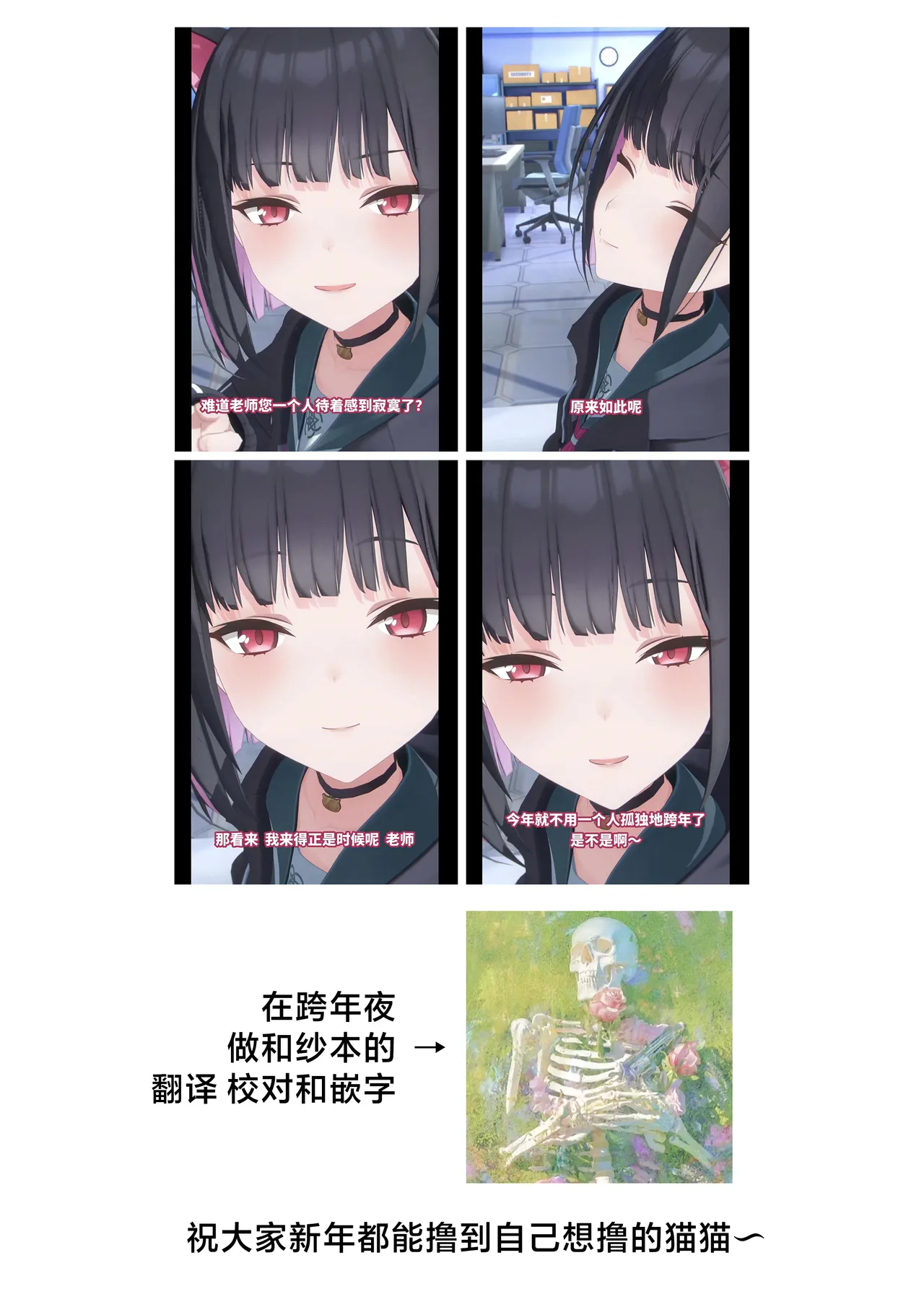 Koshi Tonton ni Mechakucha Yowai Neko. | 对拍腰部特别敏感的柔弱猫咪 page 21 featuring sensei blue archive parody - collar catgirl hentai manga - read online free