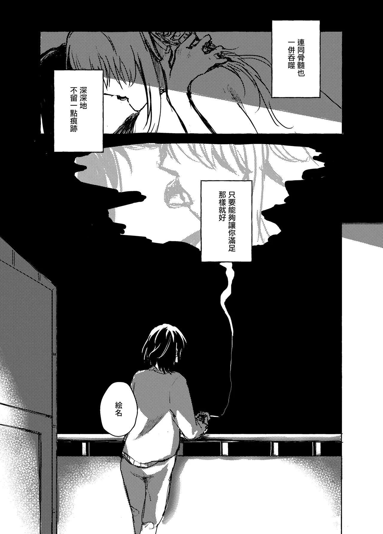 order take miss page 9 featuring ena shinonome project sekai parody - sole female sole male hentai manga - read online free