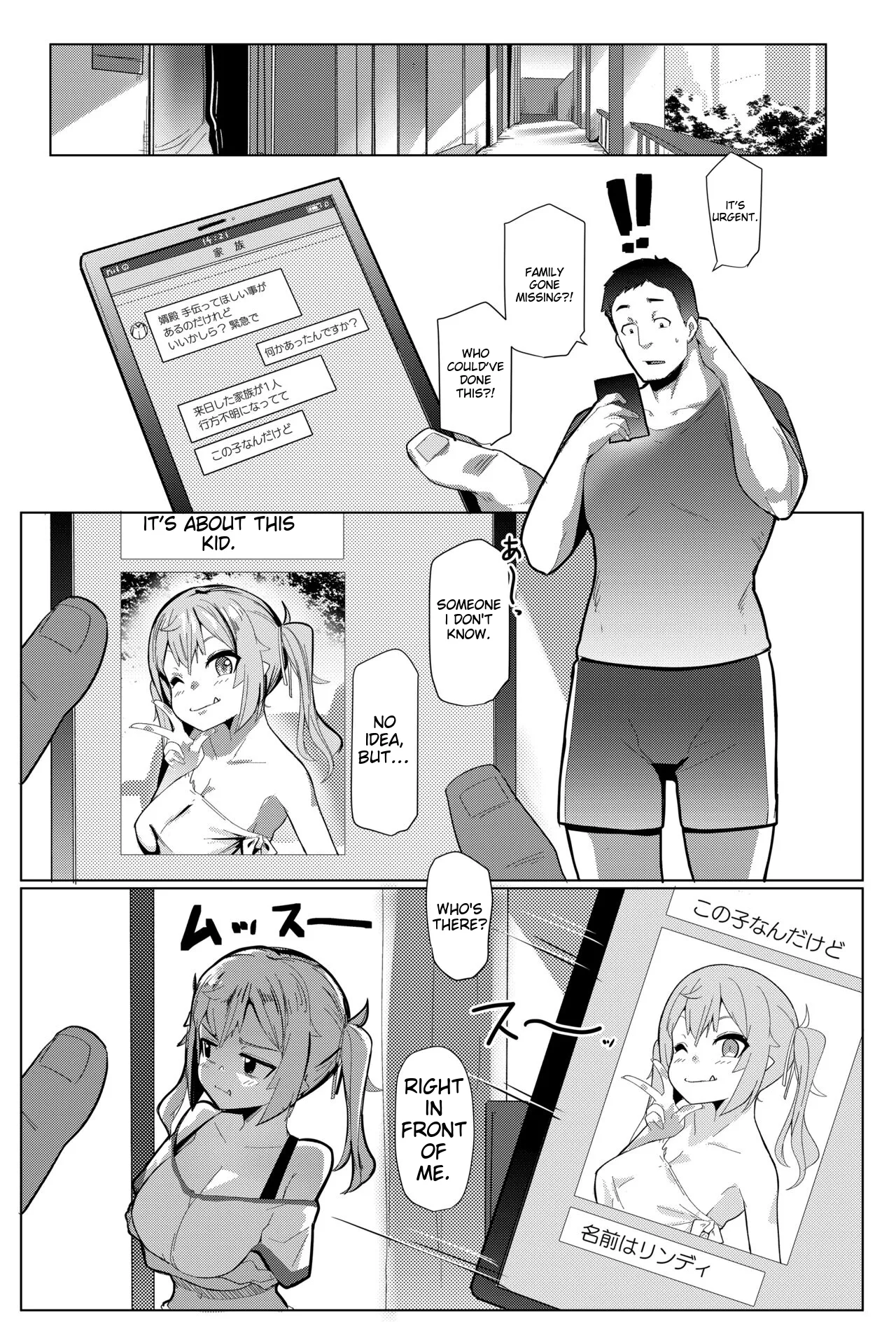 Imouto wa Mesu Orc 7 - Page 1