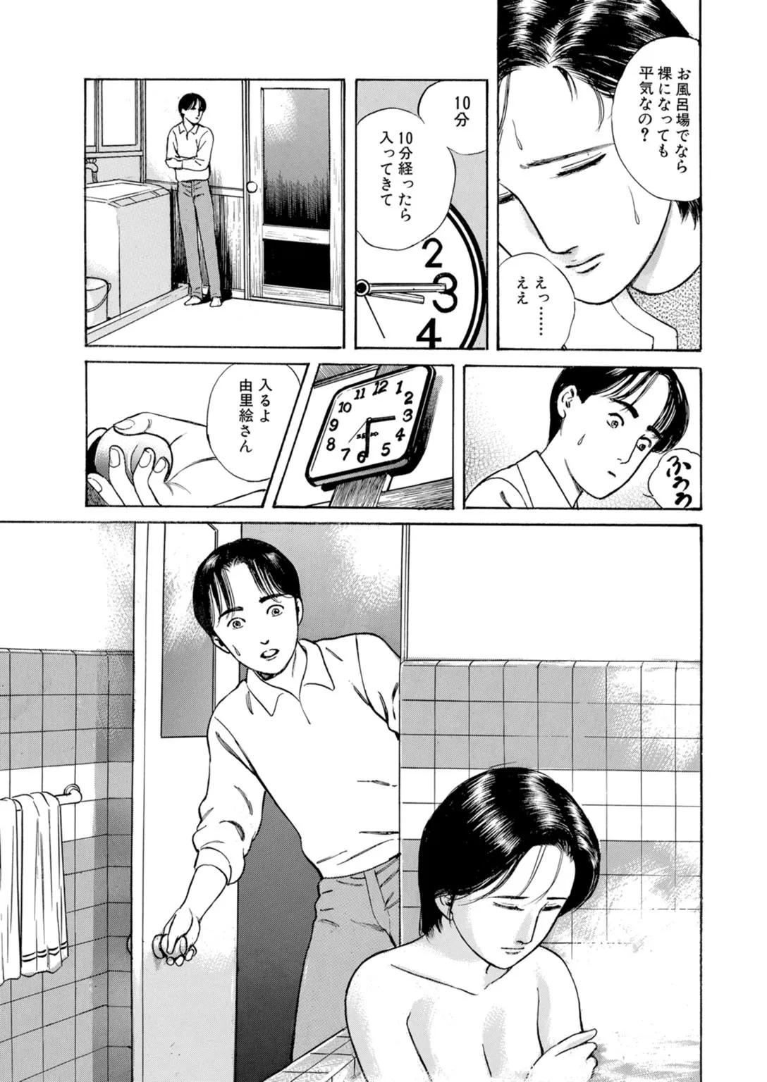 Tempted by the Alluring Wife: A Mature Body in Full Bloom of Desire page 13 - bdsm milf hentai manga - read online free