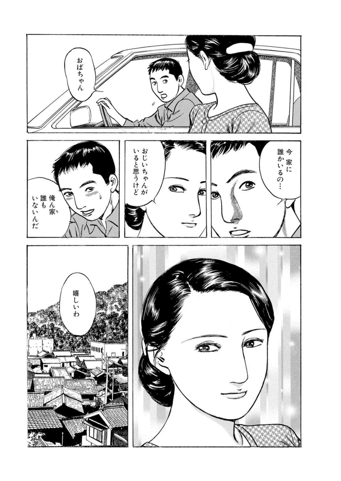 Tempted by the Alluring Wife: A Mature Body in Full Bloom of Desire page 42 - bdsm milf hentai manga - read online free