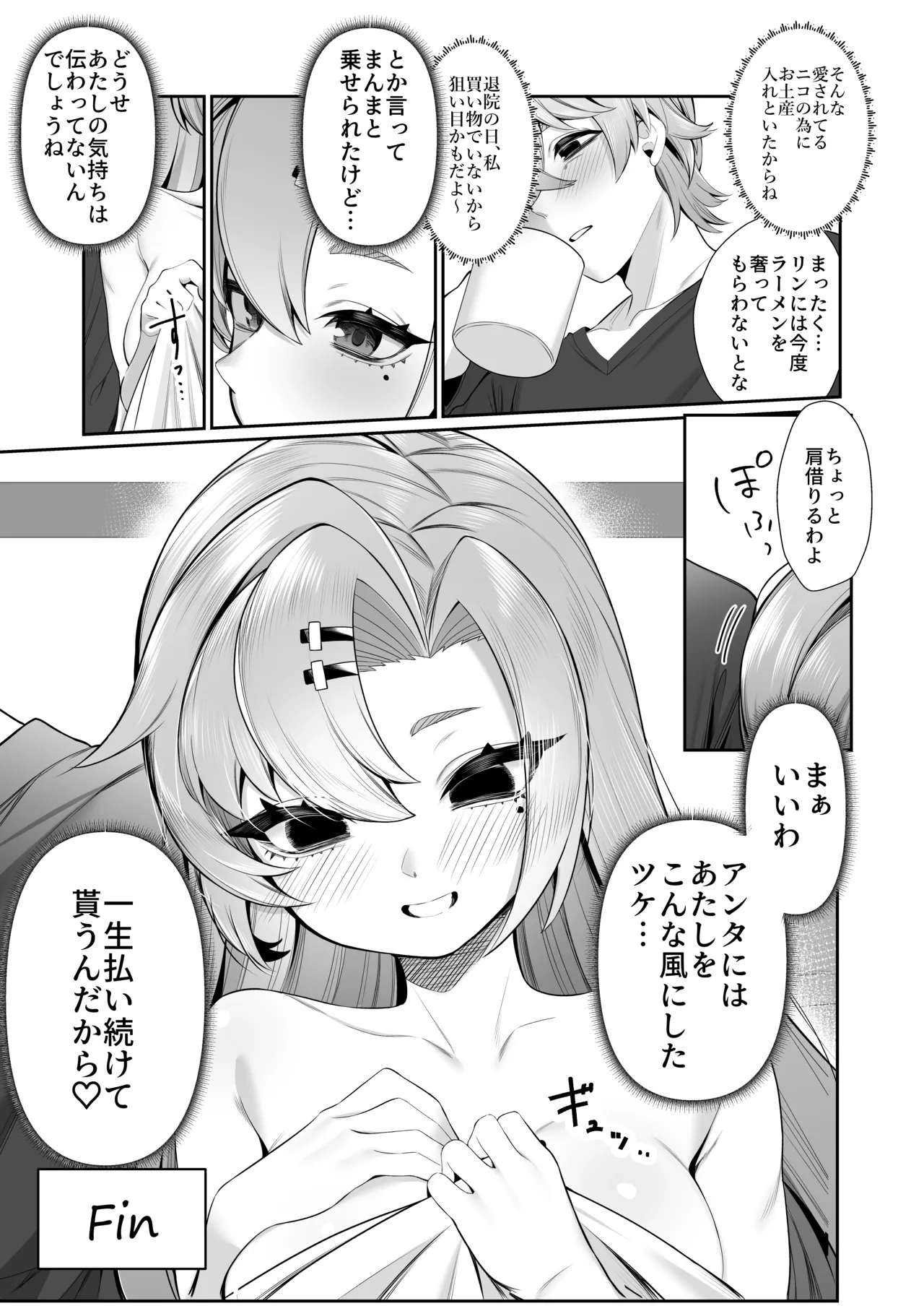 Jato Hensai page 33 featuring nicole demara zenless zone zero parody - big breasts condom hentai manga - read online free