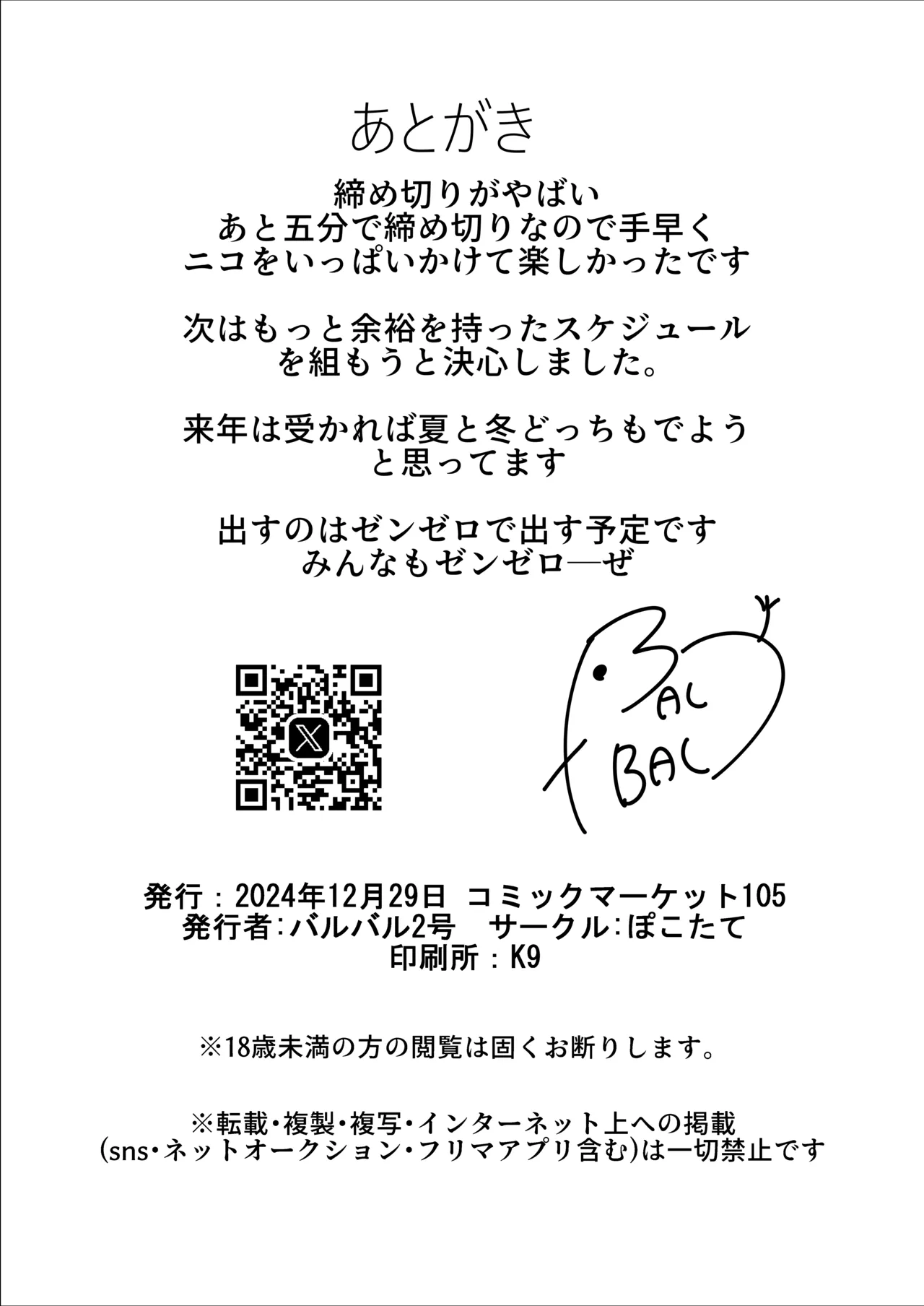 Jato Hensai page 34 featuring nicole demara zenless zone zero parody - big breasts condom hentai manga - read online free