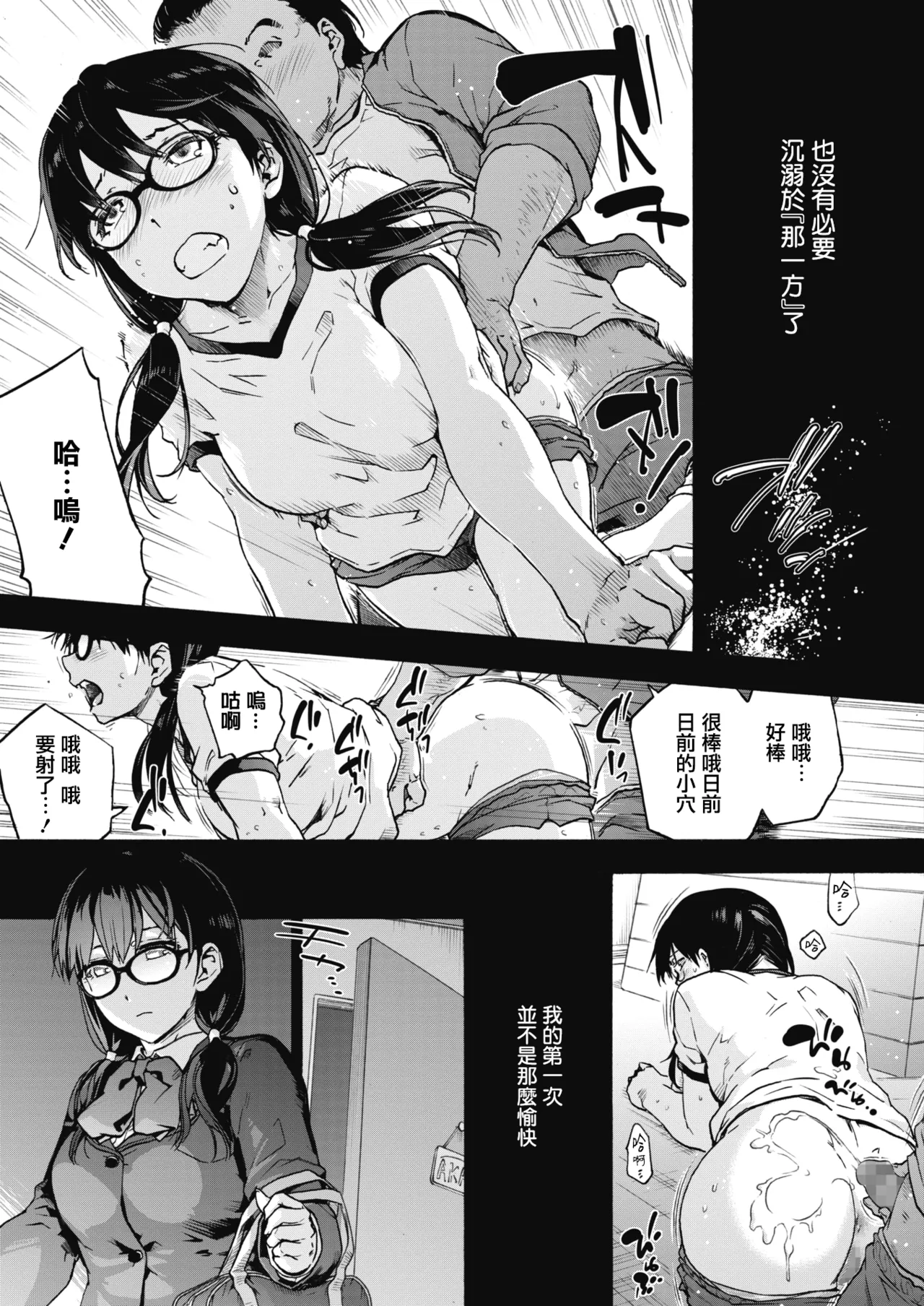 Harem cult side HAREM page 109 - compilation group hentai manga - read online free