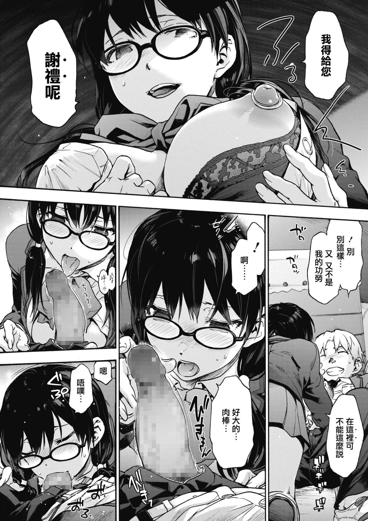 Harem cult side HAREM page 118 - compilation group hentai manga - read online free