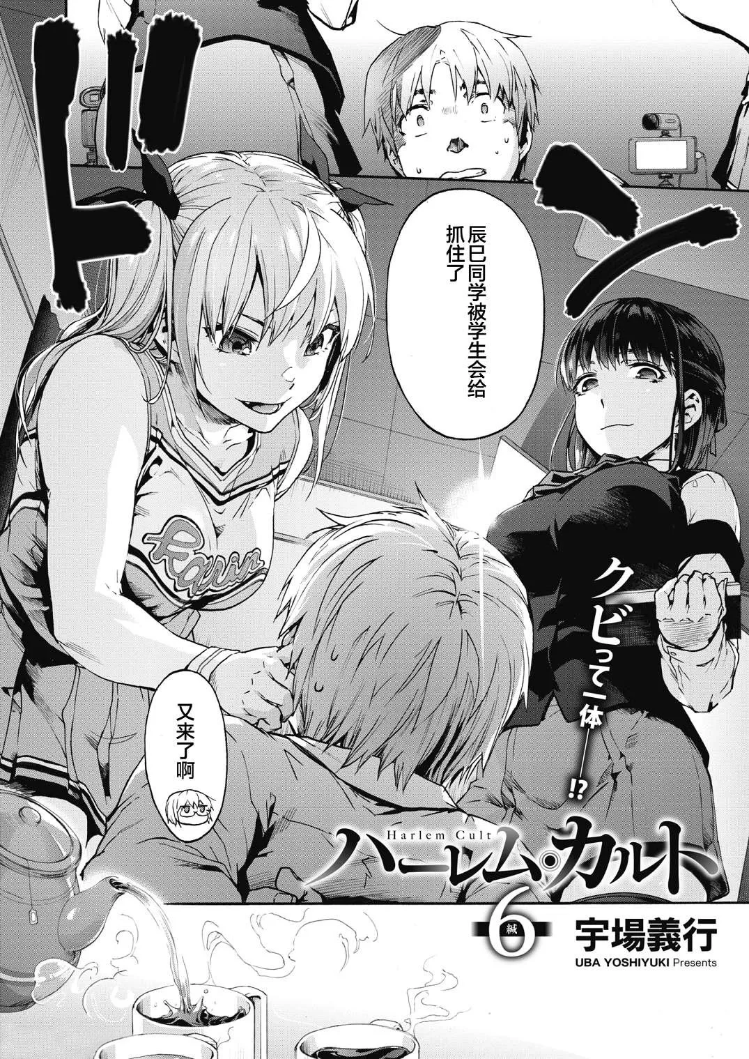 Harem cult side HAREM page 128 - compilation group hentai manga - read online free