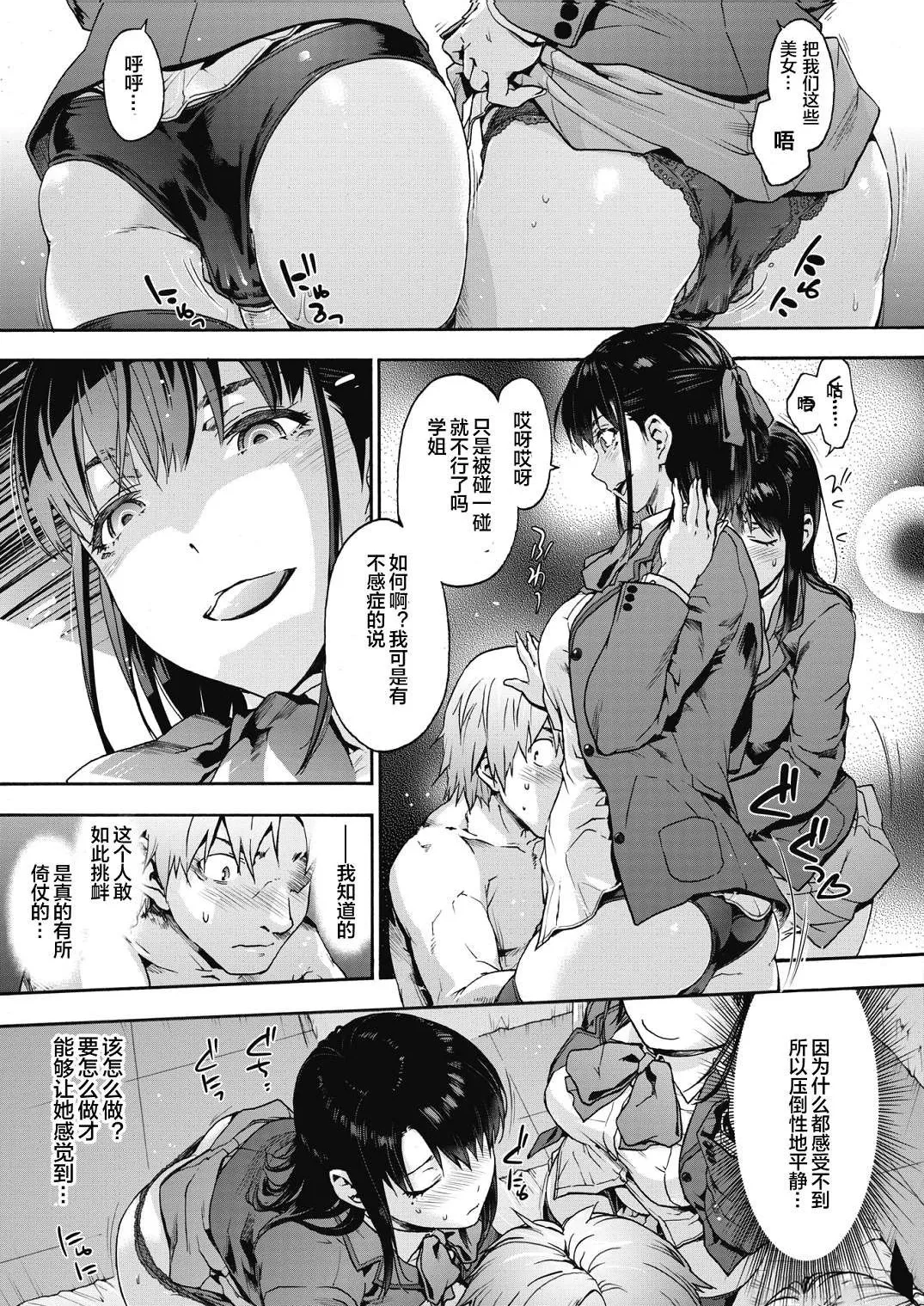 Harem cult side HAREM page 158 - compilation group hentai manga - read online free