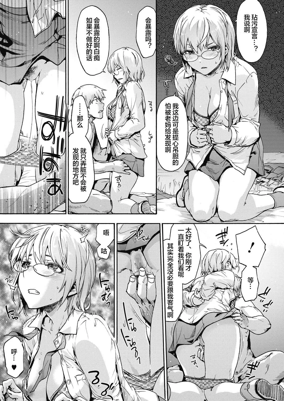 Harem cult side HAREM page 177 - compilation group hentai manga - read online free