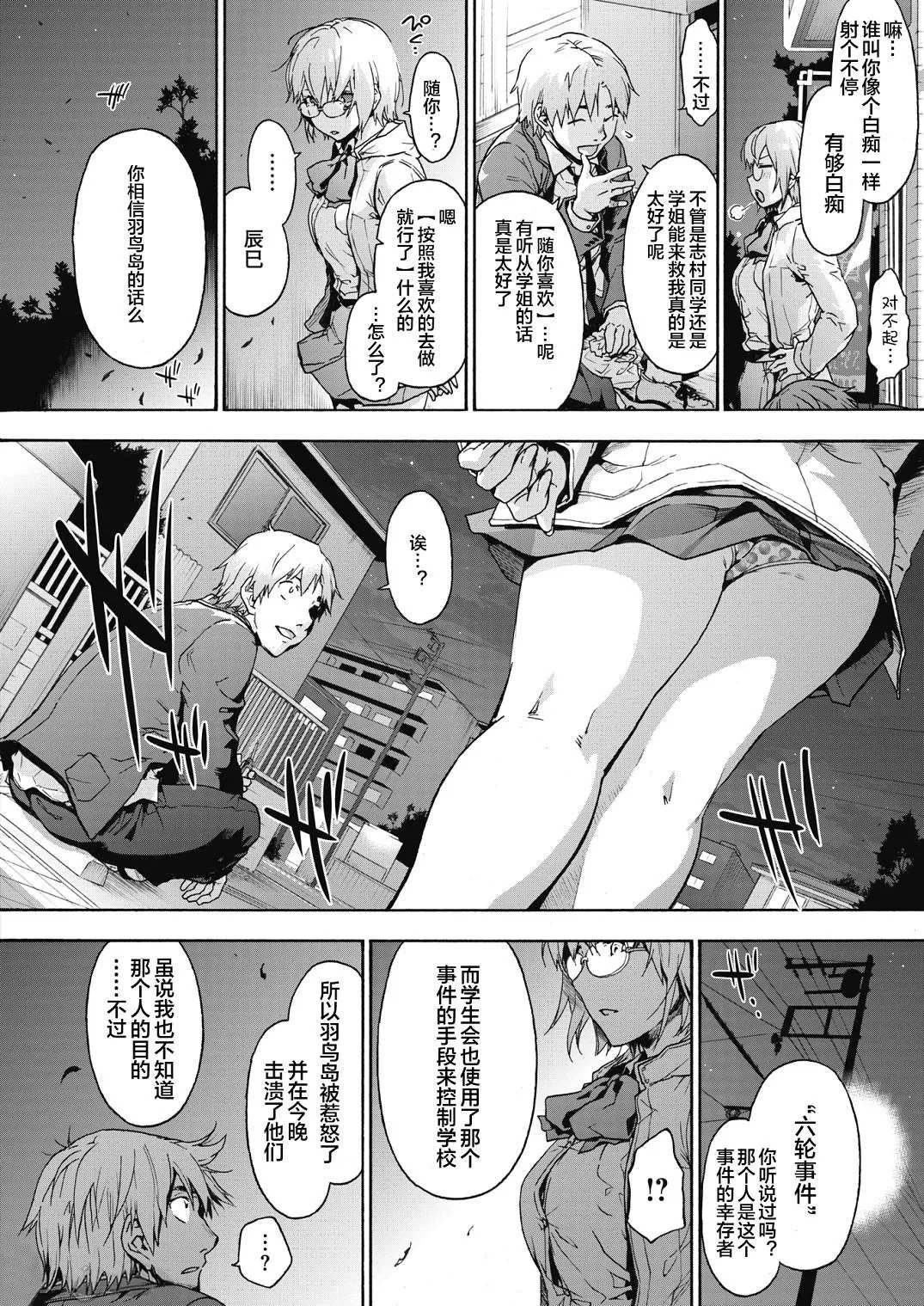 Harem cult side HAREM page 196 - compilation group hentai manga - read online free