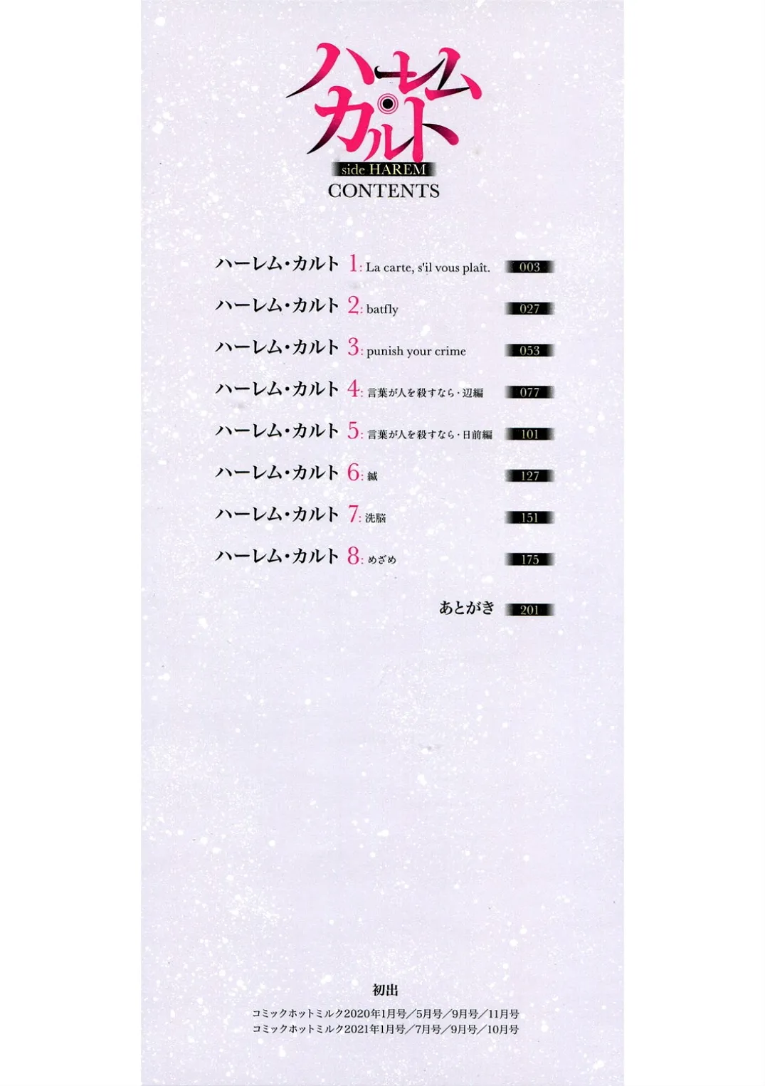 Harem cult side HAREM - Page 2