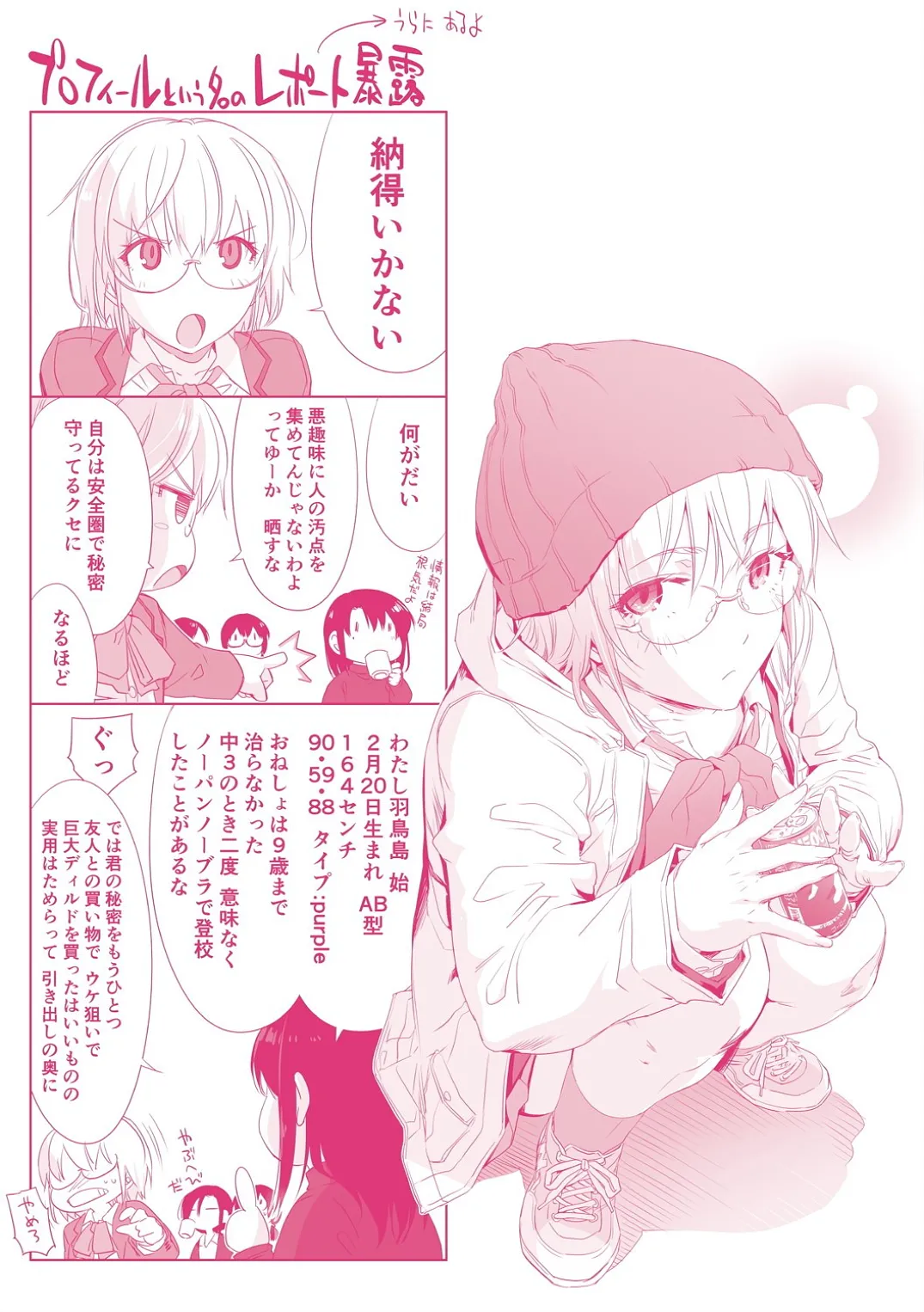 Harem cult side HAREM page 201 - compilation group hentai manga - read online free