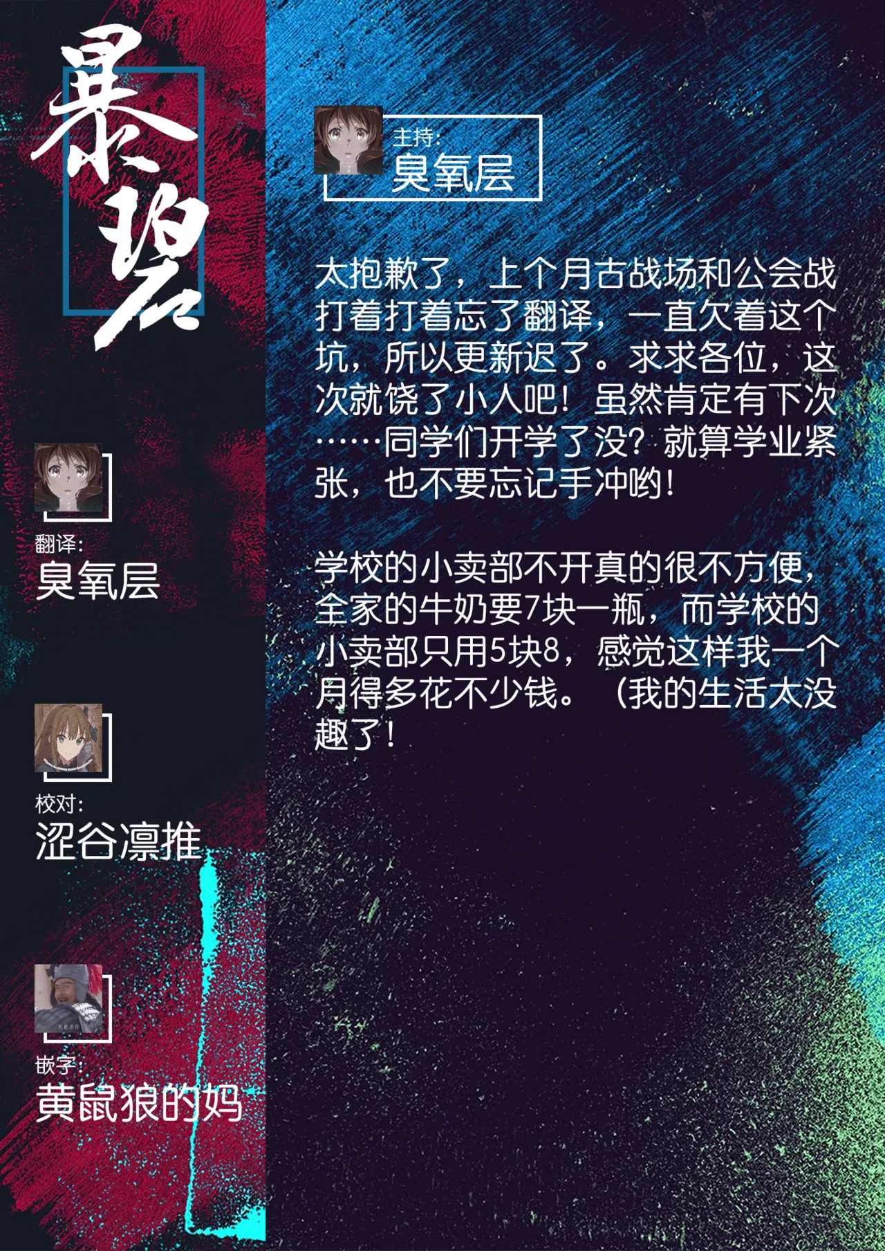 Harem cult side HAREM - Page 210