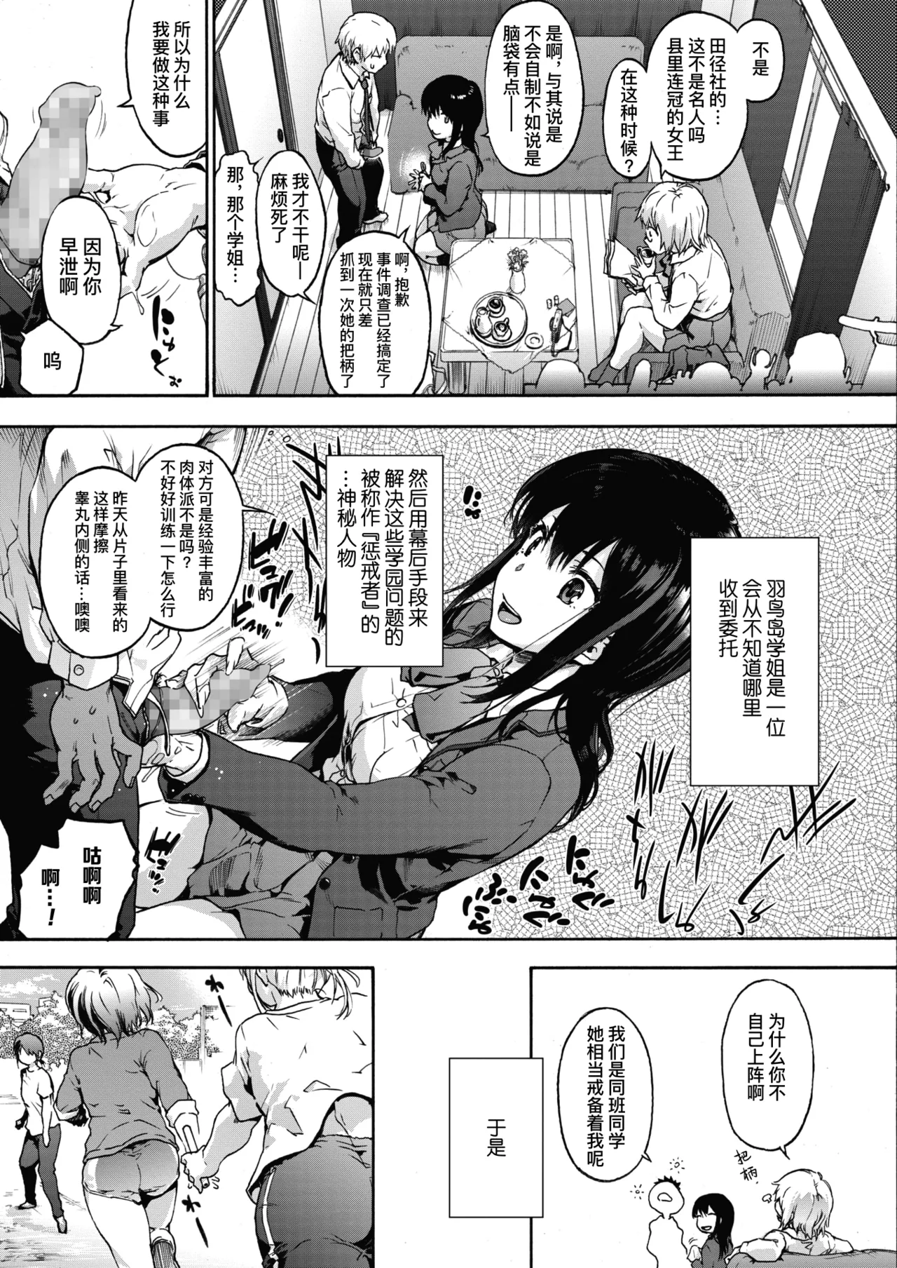 Harem cult side HAREM - Page 29