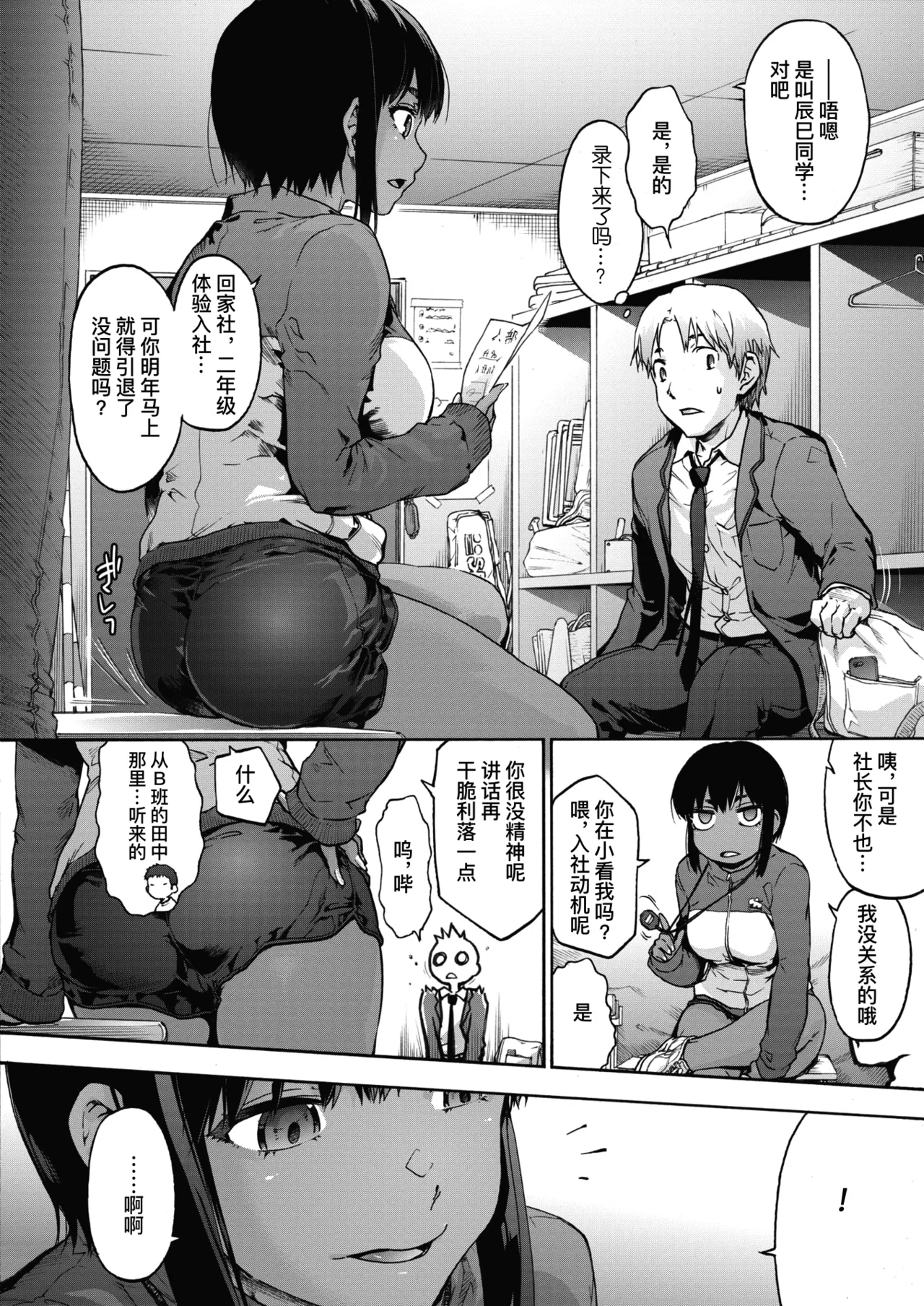 Harem cult side HAREM - Page 30