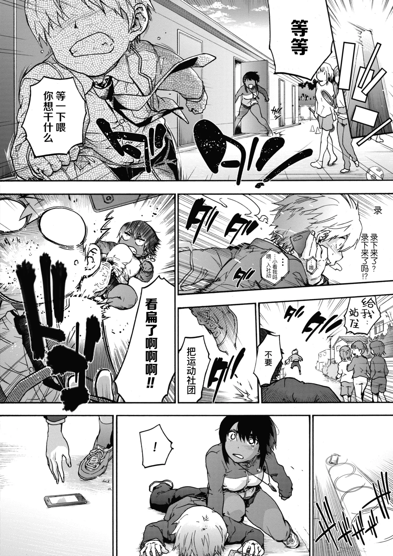 Harem cult side HAREM page 32 - compilation group hentai manga - read online free