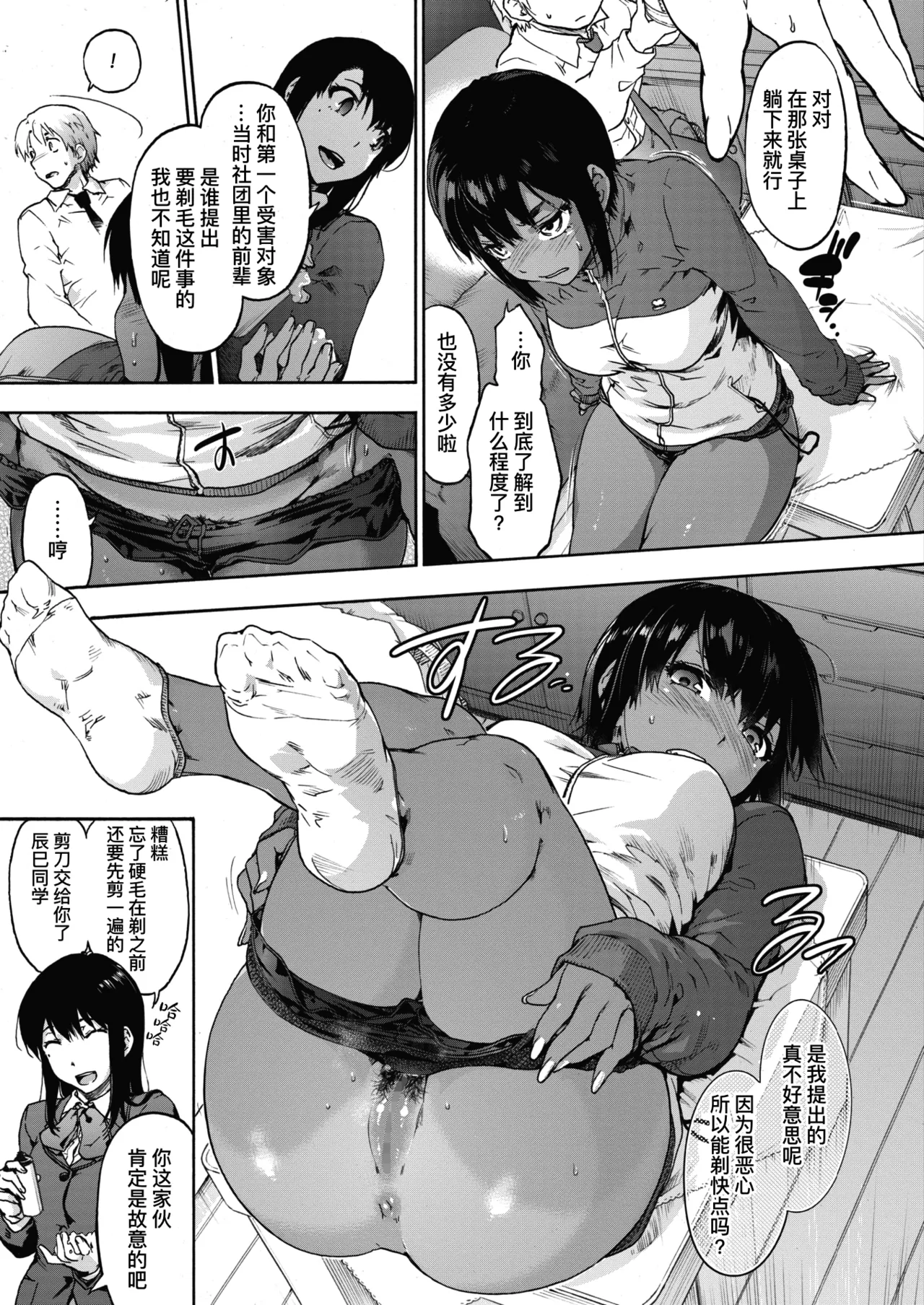 Harem cult side HAREM - Page 35