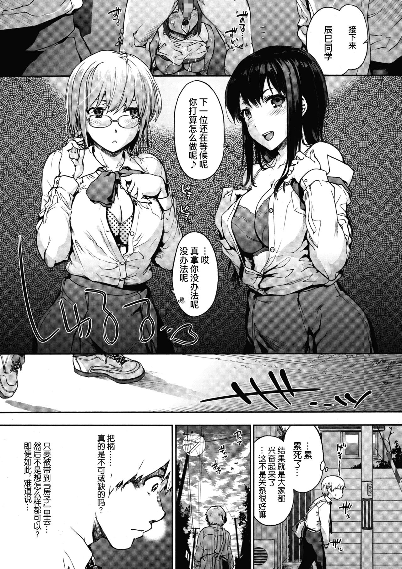 Harem cult side HAREM page 51 - compilation group hentai manga - read online free