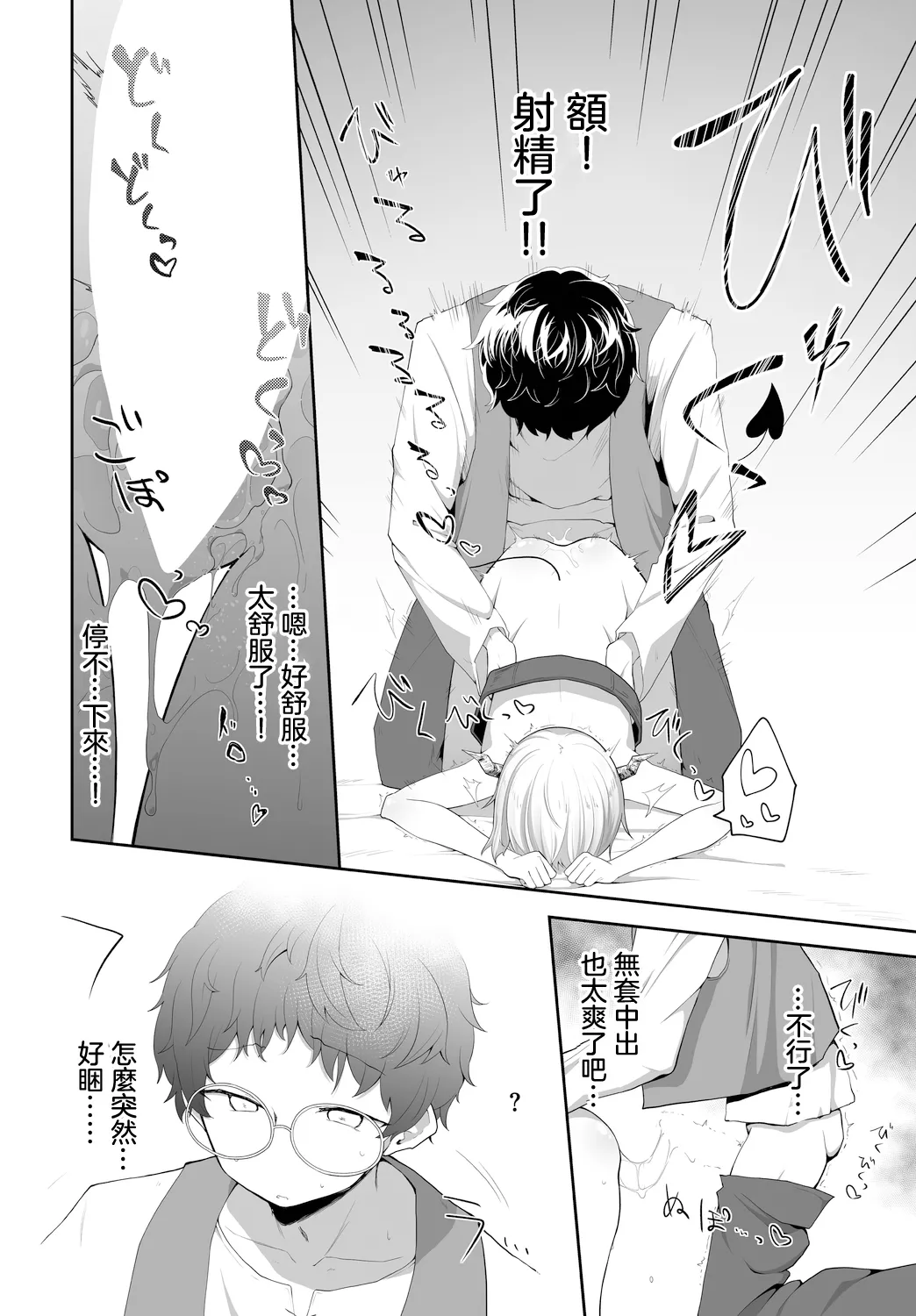 Kago no Tori to Dodo to. - Brid in cage, and Dodo. page 12 - extraneous ads hentai manga - read online free