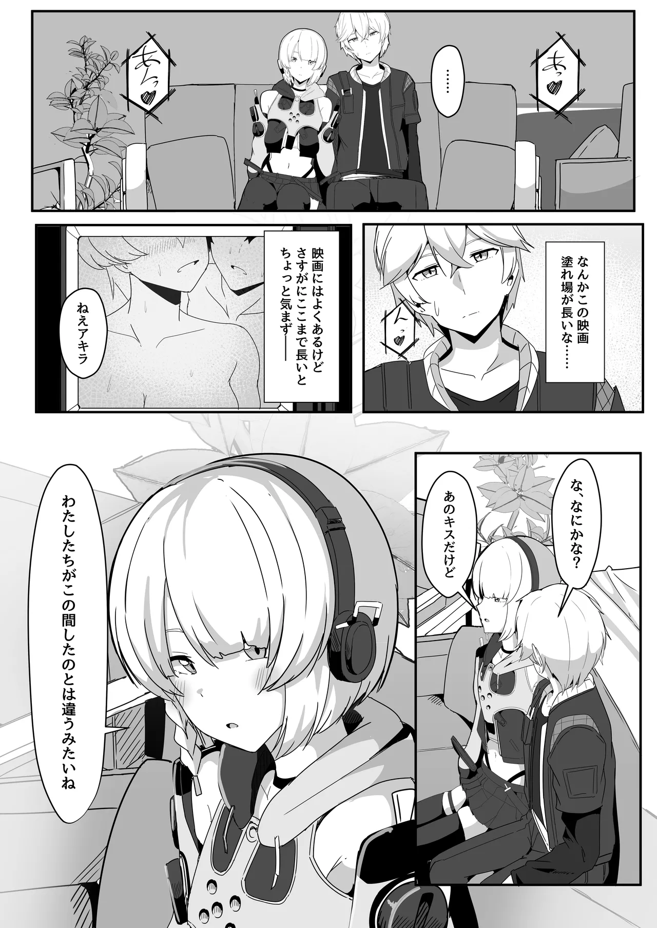 Anby to Icha Love Suru Hon - Page 11