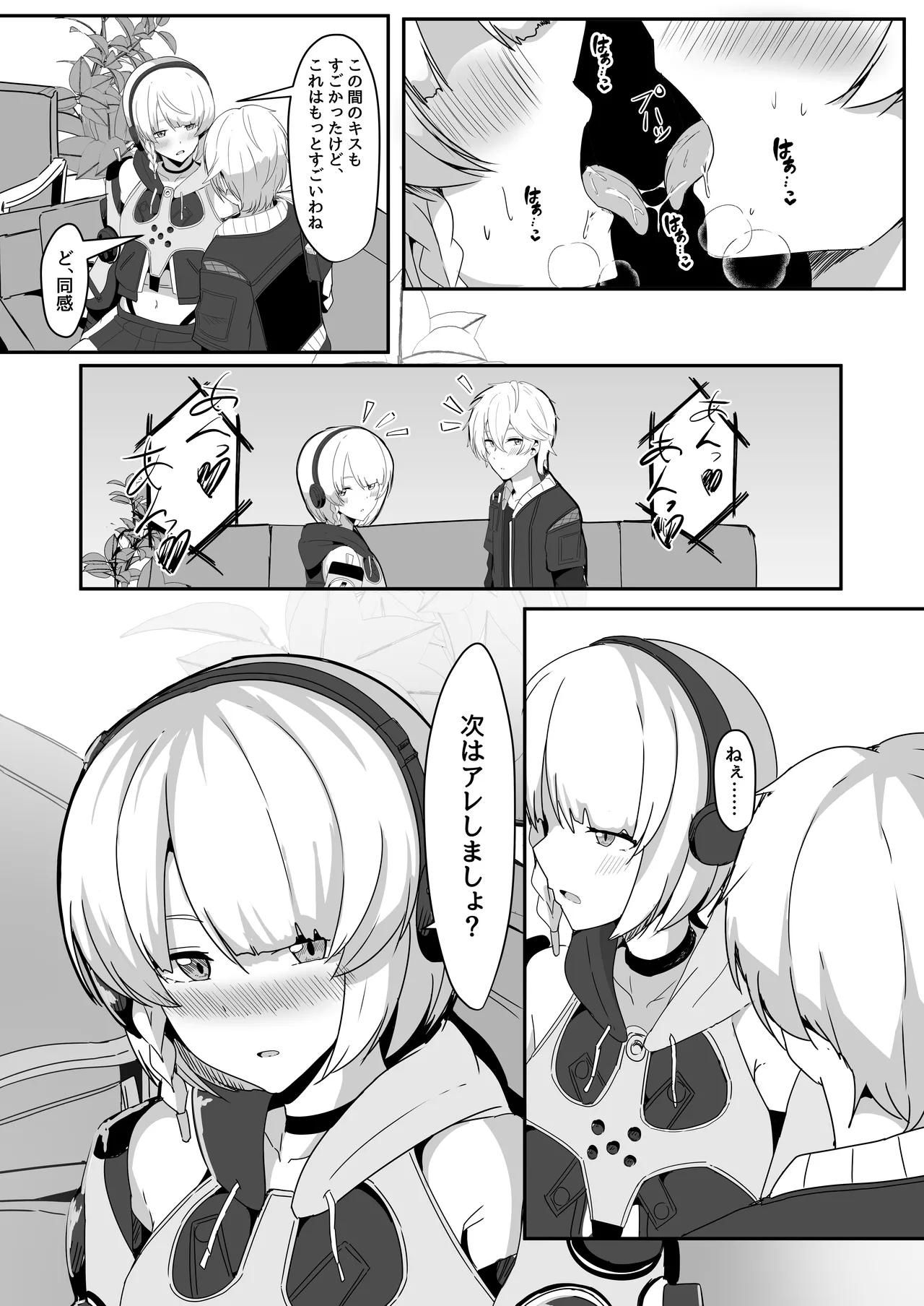 Anby to Icha Love Suru Hon - Page 13