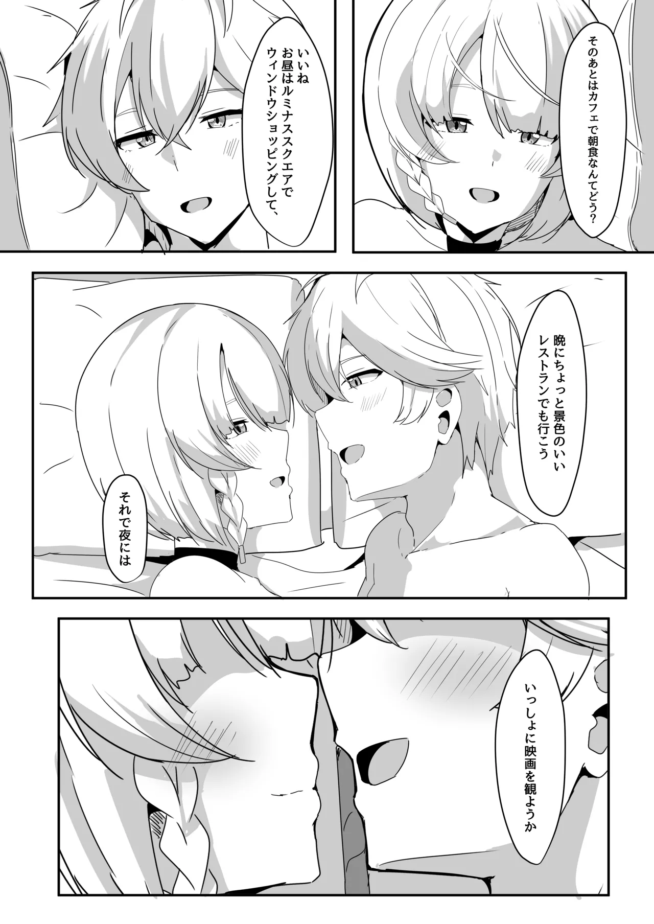 Anby to Icha Love Suru Hon - Page 40