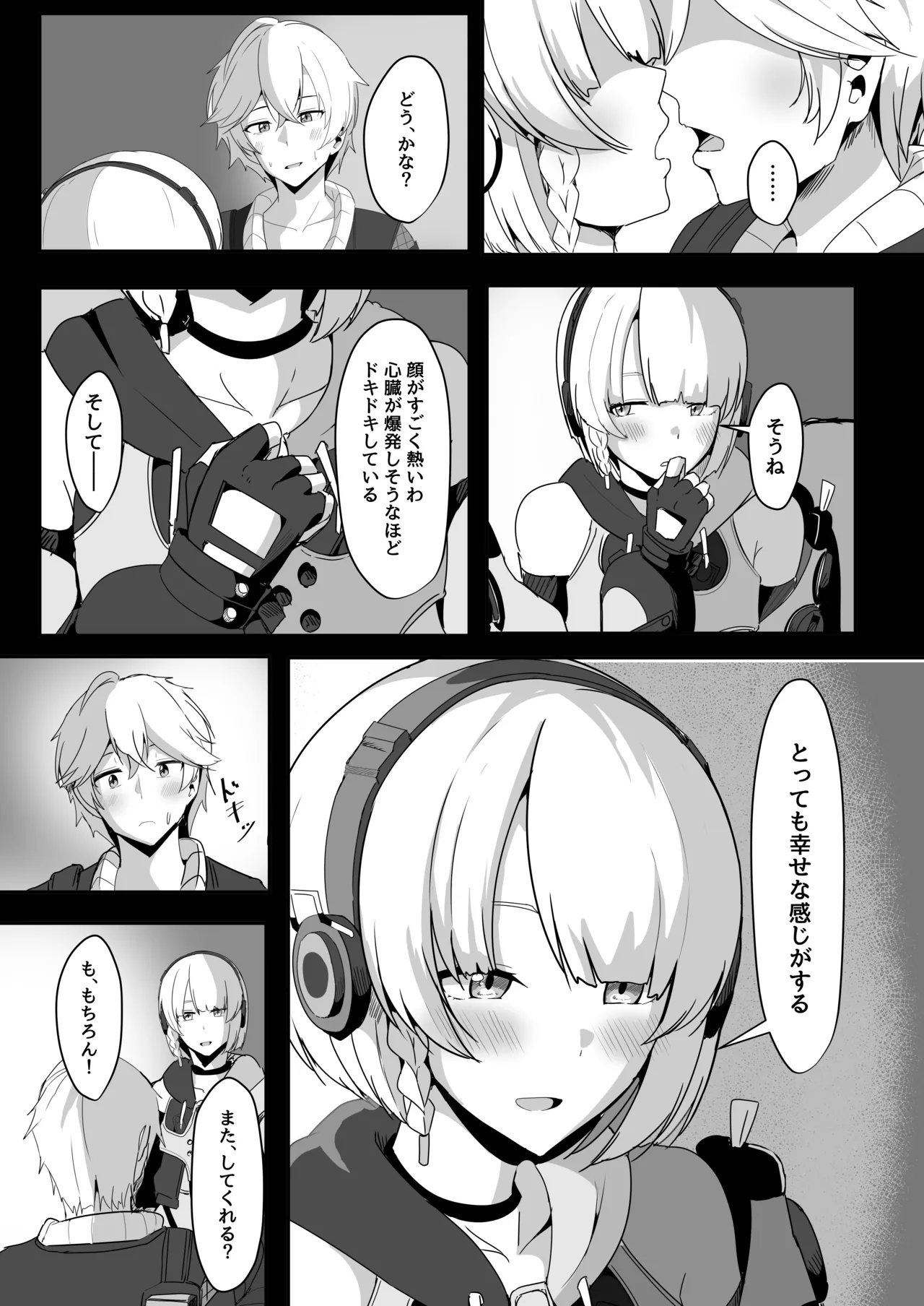 Anby to Icha Love Suru Hon - Page 9