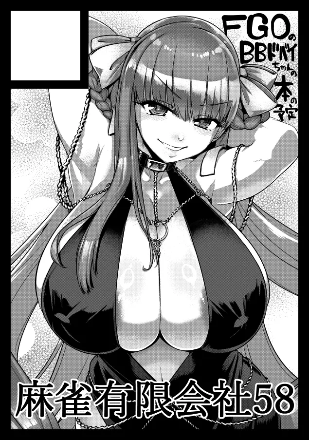 BigBoingBunnygirl - Page 30