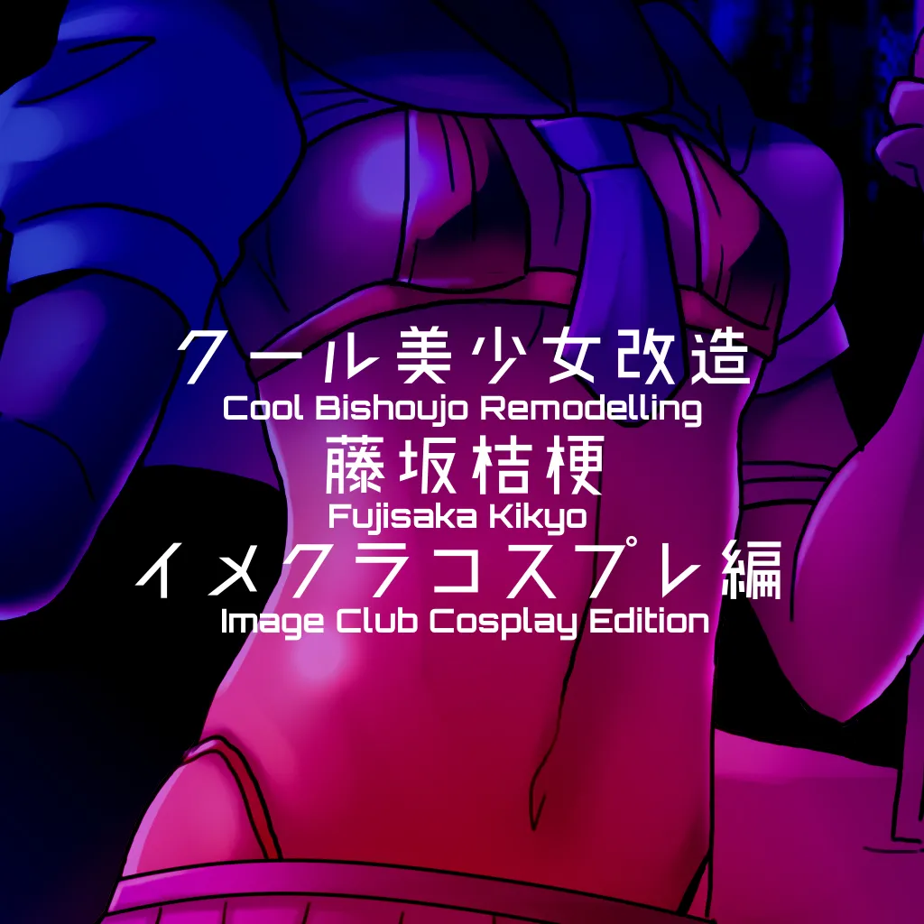 Cool Bishoujo Remodeling Ch1-34 page 156 original parody - milf kissing hentai manga - read online free