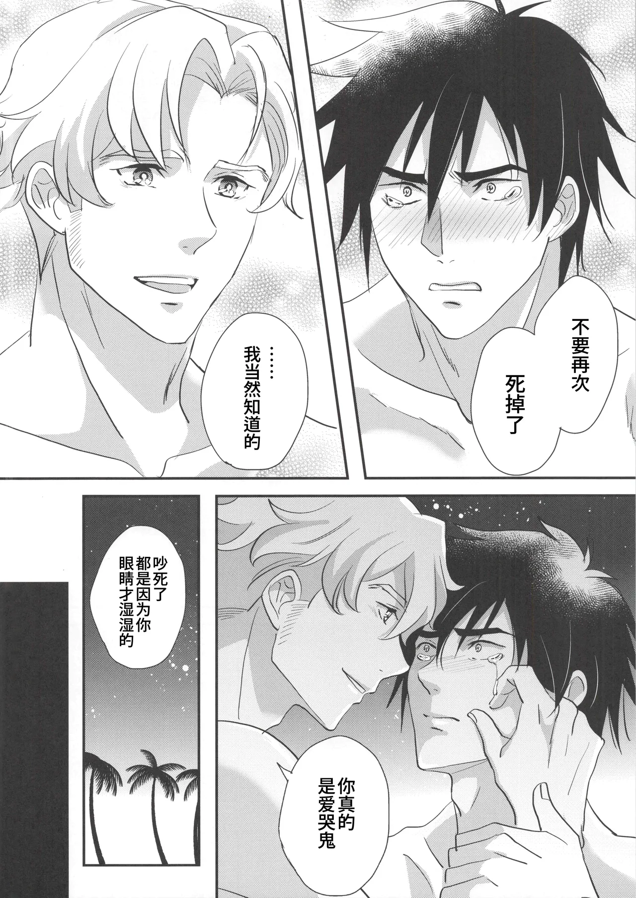 [KF (Koromo)] My Hero is a Crybaby(Yuuki Bakuhatsu Bang Bravern) | 我的爱哭鬼英雄(勇气爆发 同人) [Chinese] [马栏山汉化组 & 桃紫の汉化] [Decensored] page 19 featuring isami ao yuuki bakuhatsu bang bravern parody - uncensored males only hentai manga - read online free