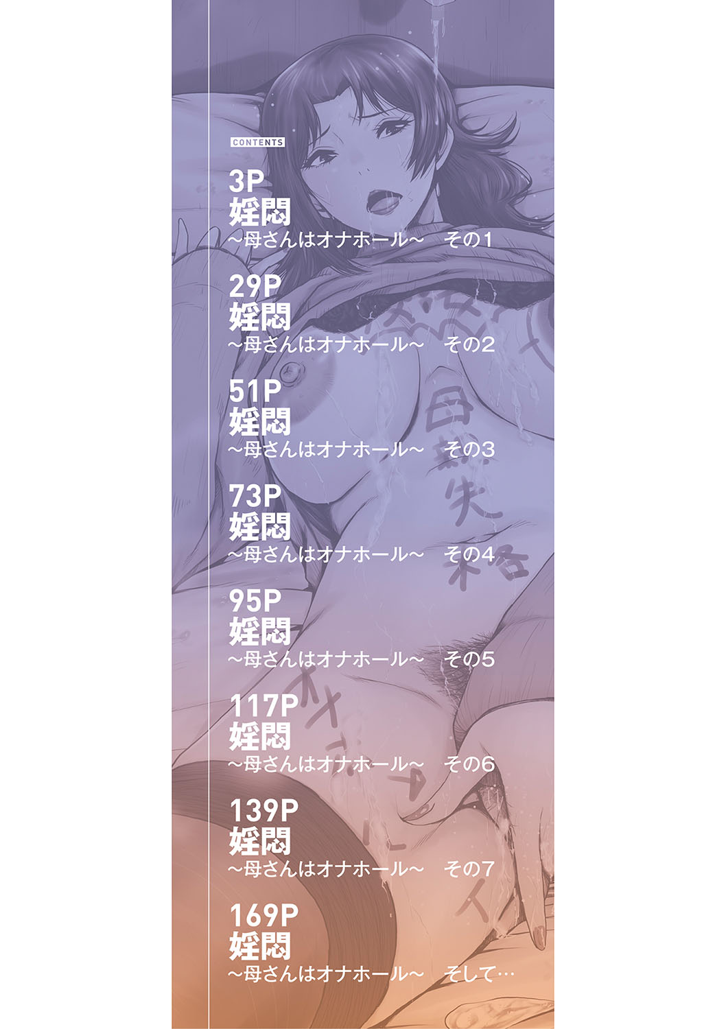 Kaa-san wa Onahole - Page 3