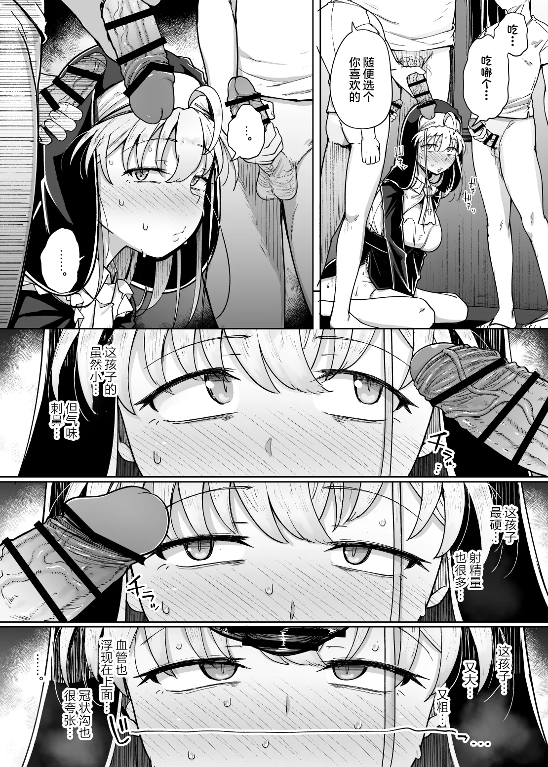 Zange Ana 5 page 30 original parody - big breasts nun hentai manga - read online free