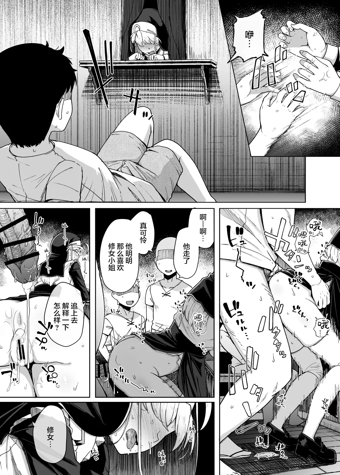 Zange Ana 5 - Page 38