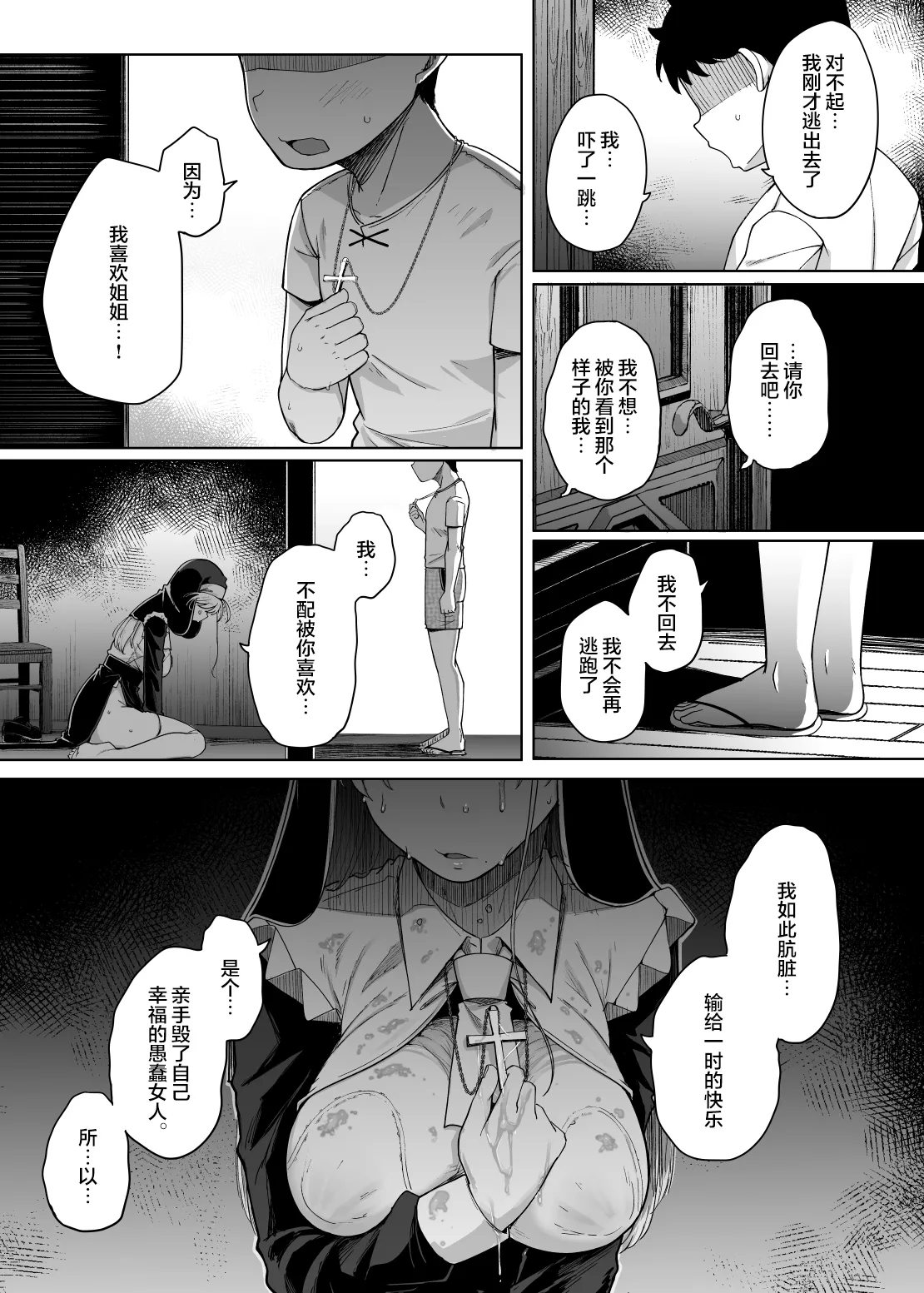 Zange Ana 5 - Page 41
