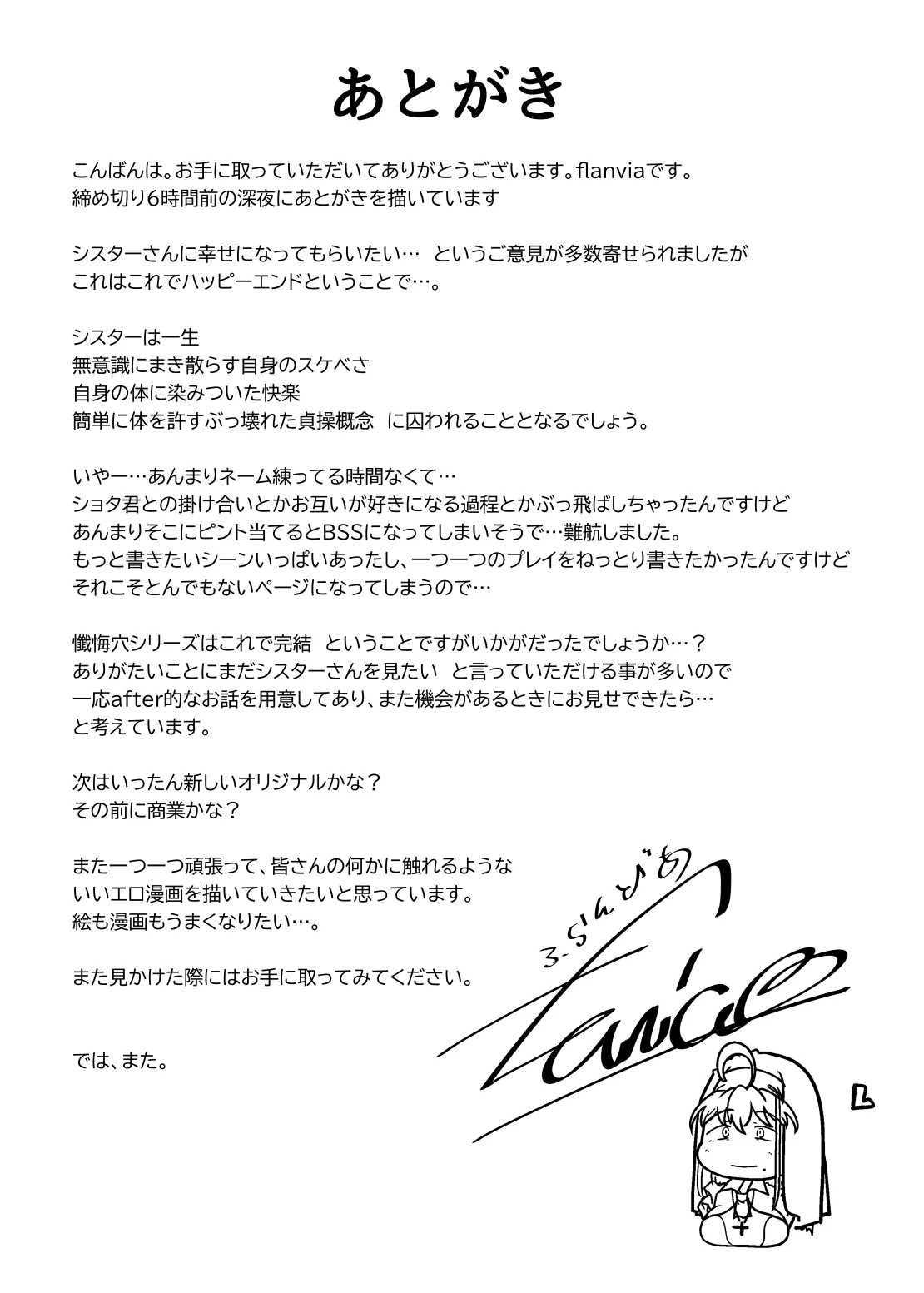 Zange Ana 5 page 53 original parody - big breasts nun hentai manga - read online free