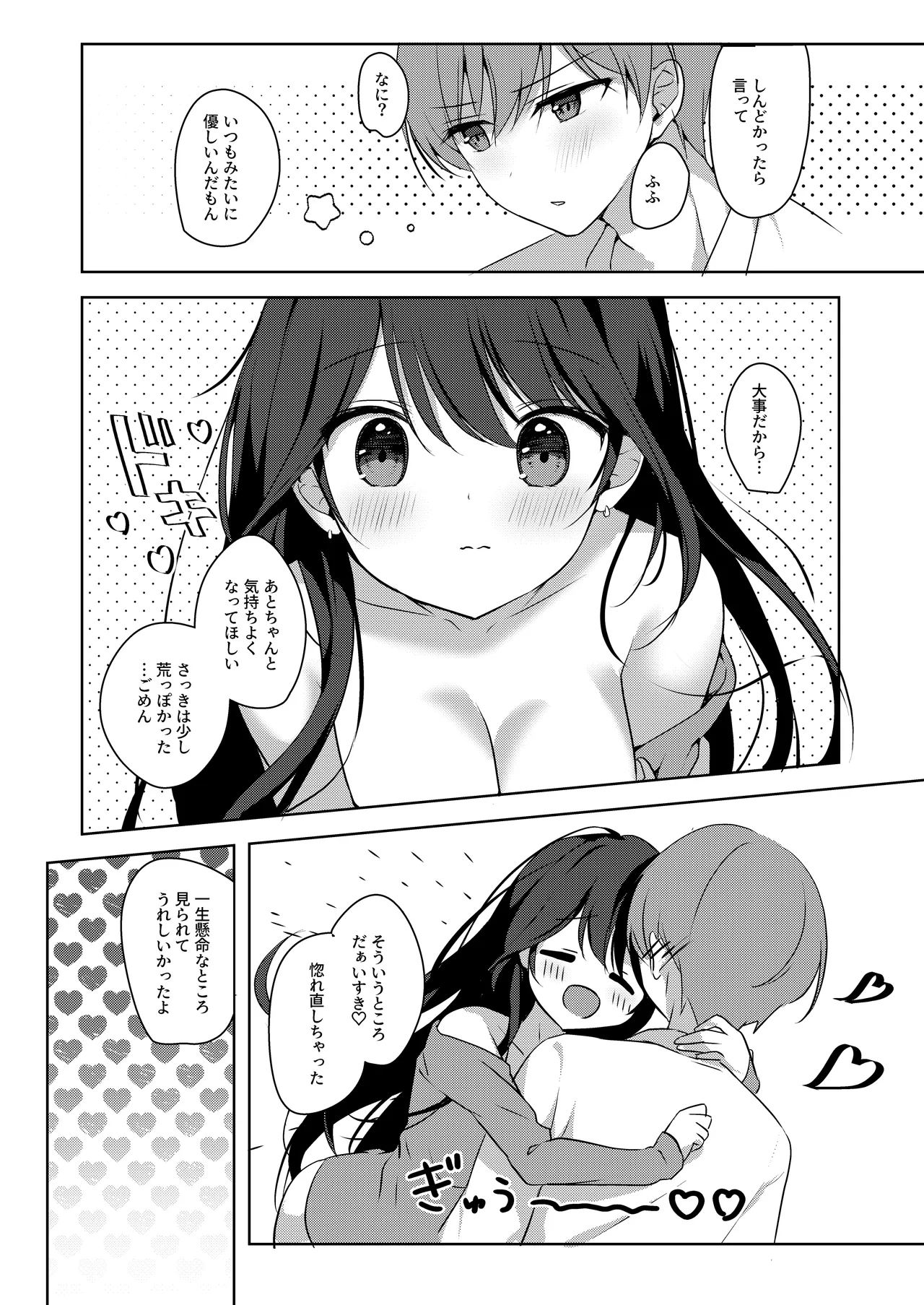 Amaezyouzuna Otorarisann tono Tsukiaikata page 16 original parody - swimsuit paizuri hentai manga - read online free