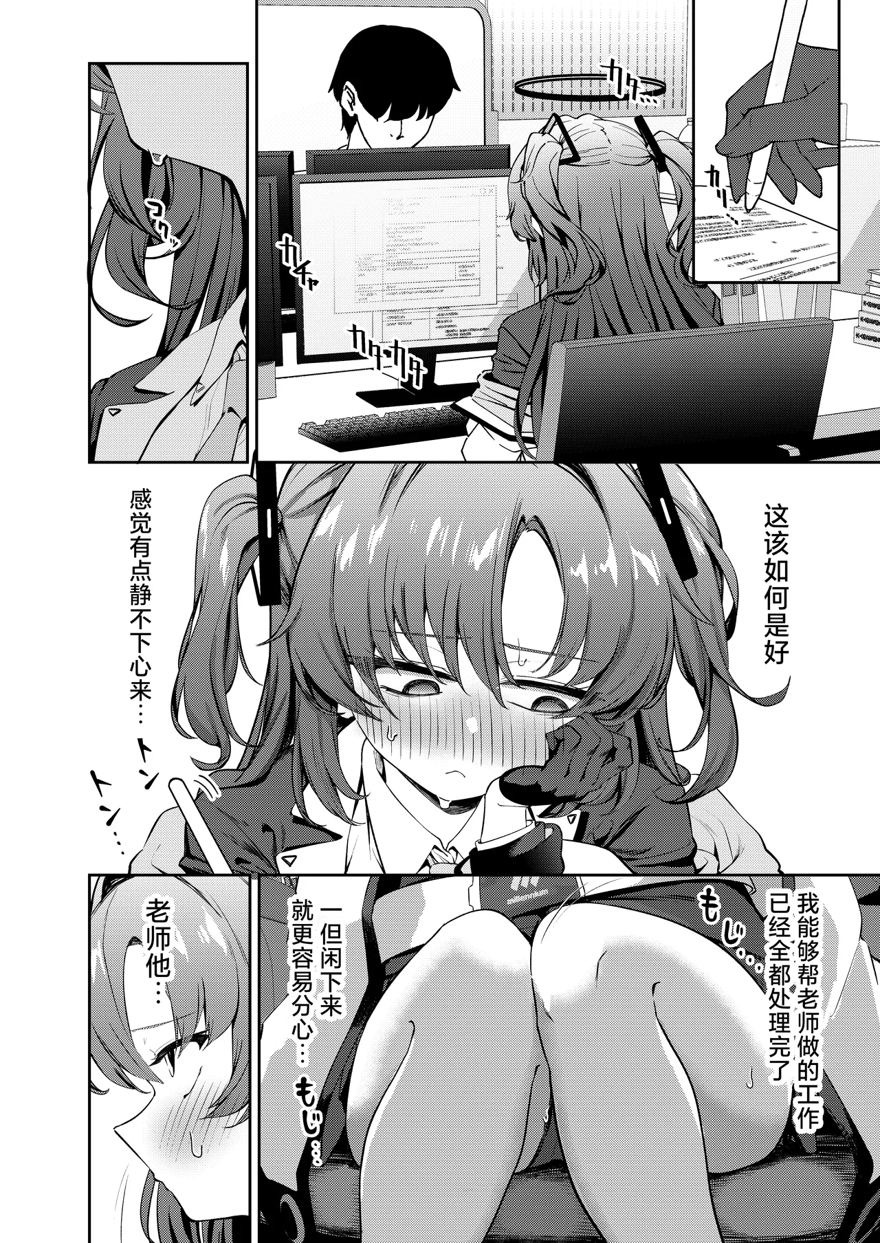 Preview page 8