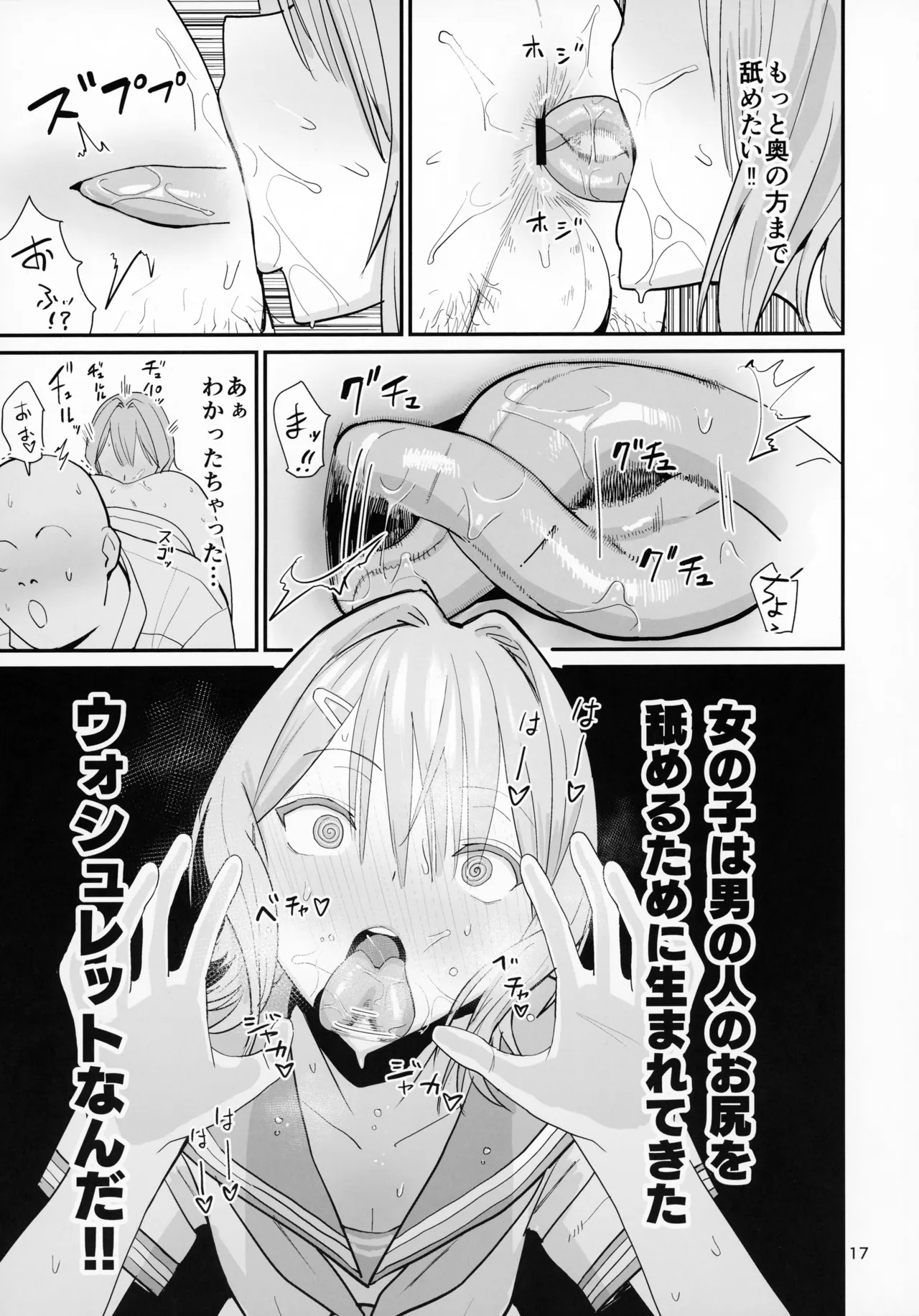 FREE RIMJOBS 2 page 15 original parody - big breasts piercing hentai manga - read online free