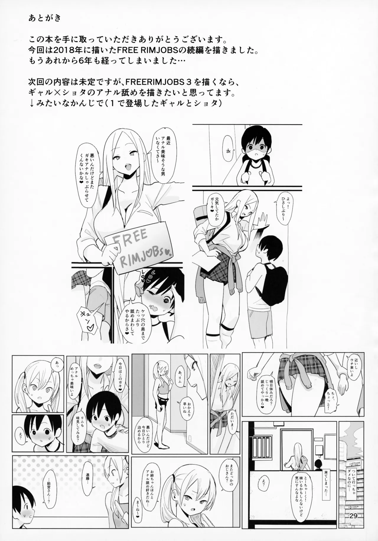 FREE RIMJOBS 2 page 27 original parody - big breasts piercing hentai manga - read online free