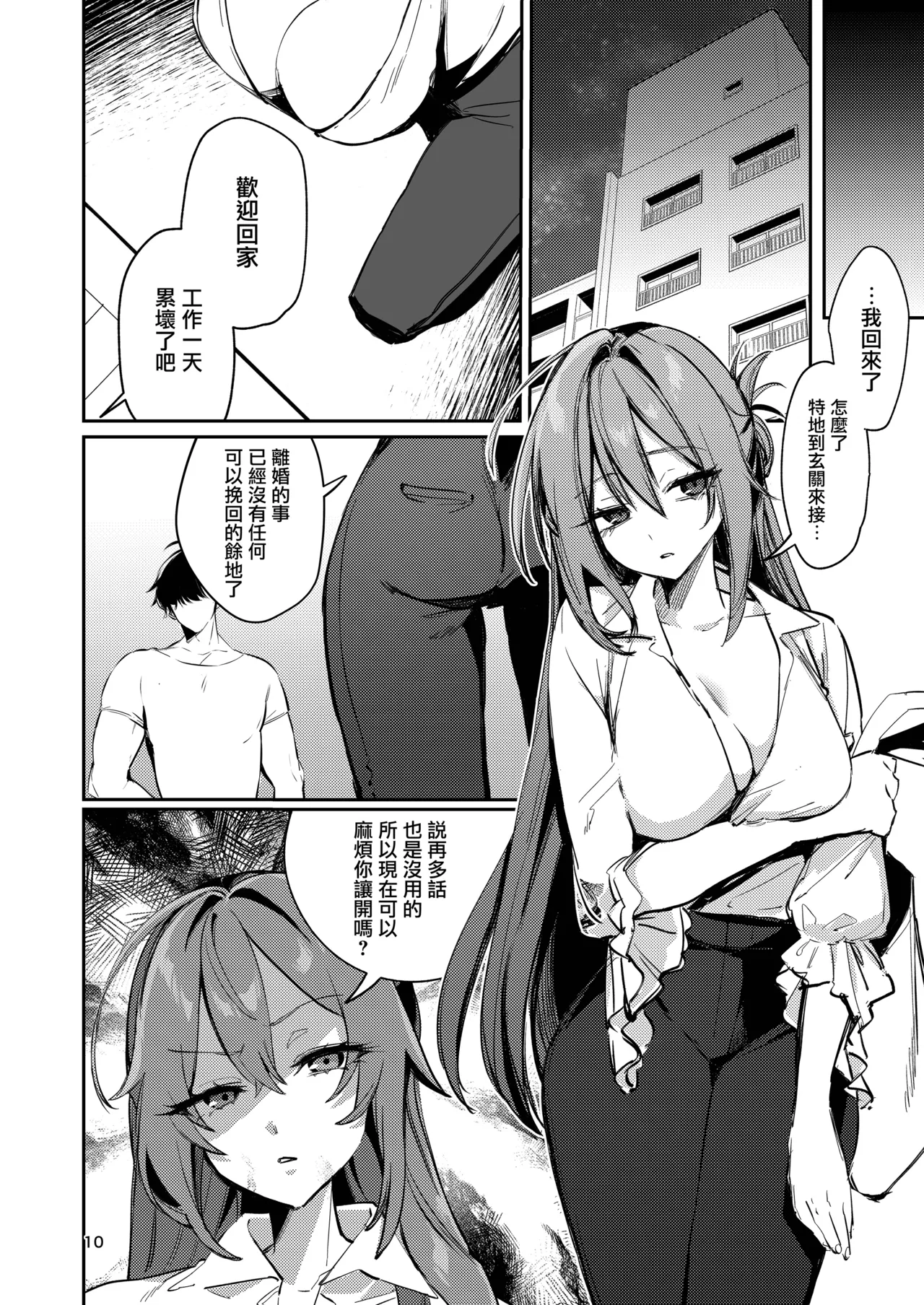 Gusai Saikyouiku page 10 original parody - big breasts ahegao hentai manga - read online free