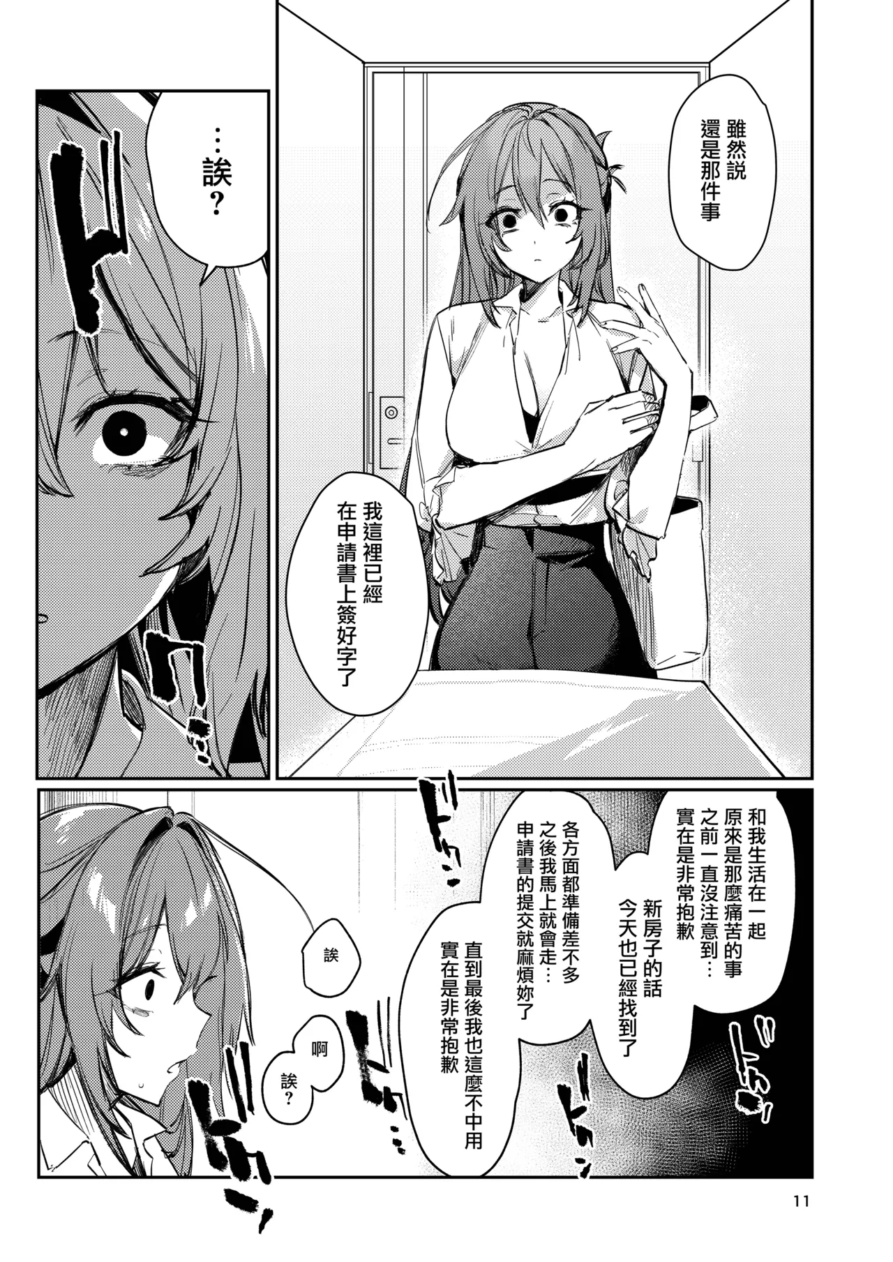 Gusai Saikyouiku page 11 original parody - big breasts ahegao hentai manga - read online free