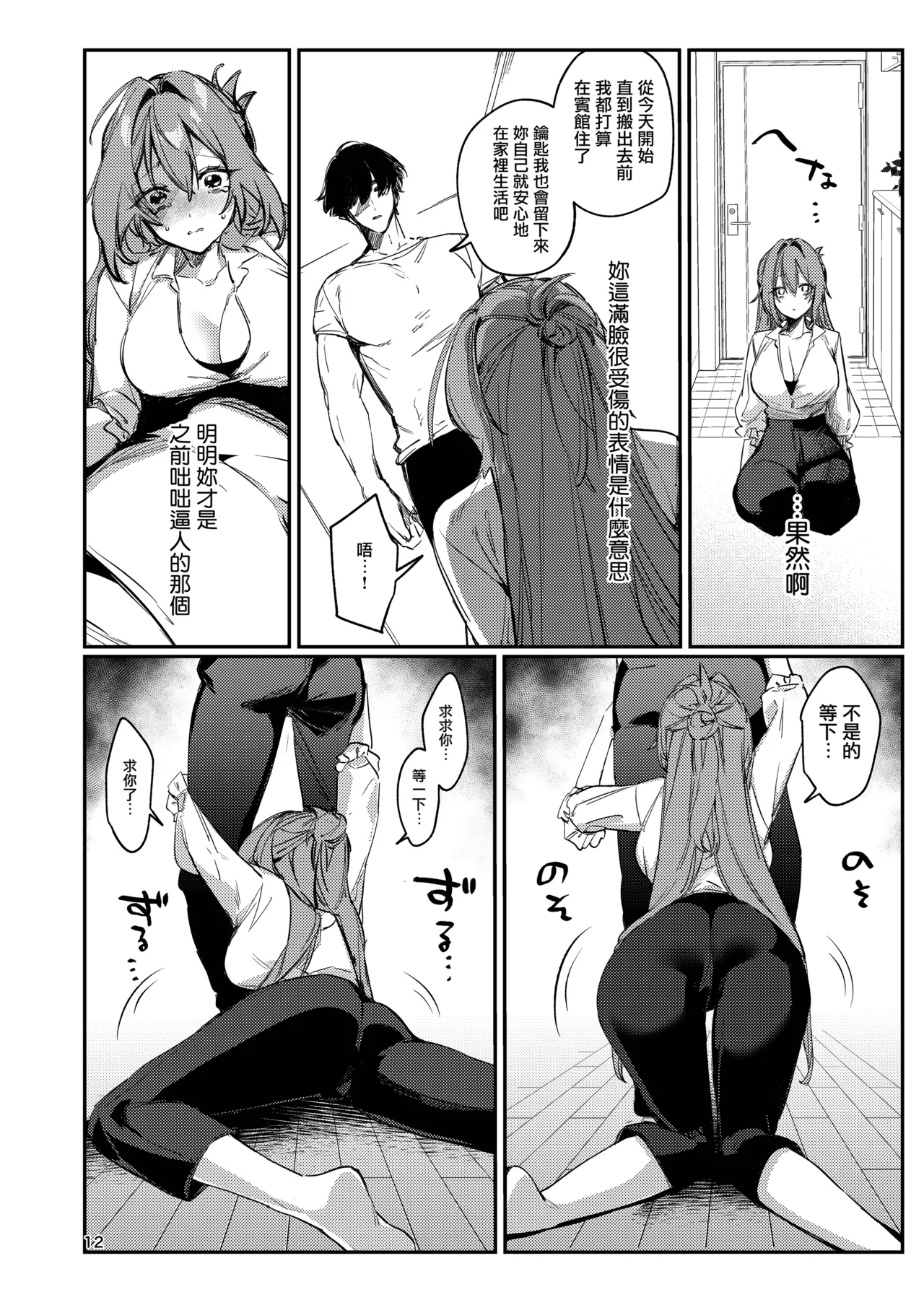Gusai Saikyouiku page 12 original parody - big breasts ahegao hentai manga - read online free