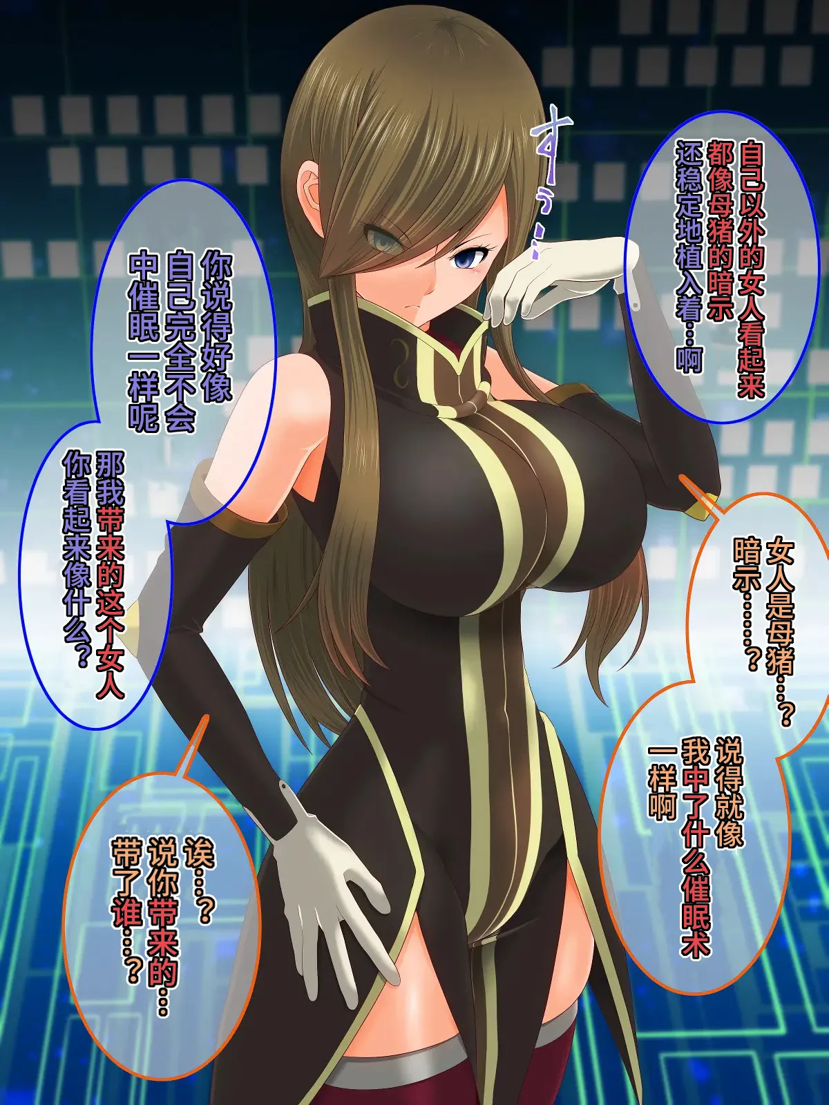 Tales of Hypnosis2 page 44 original parody - mind control hentai manga - read online free