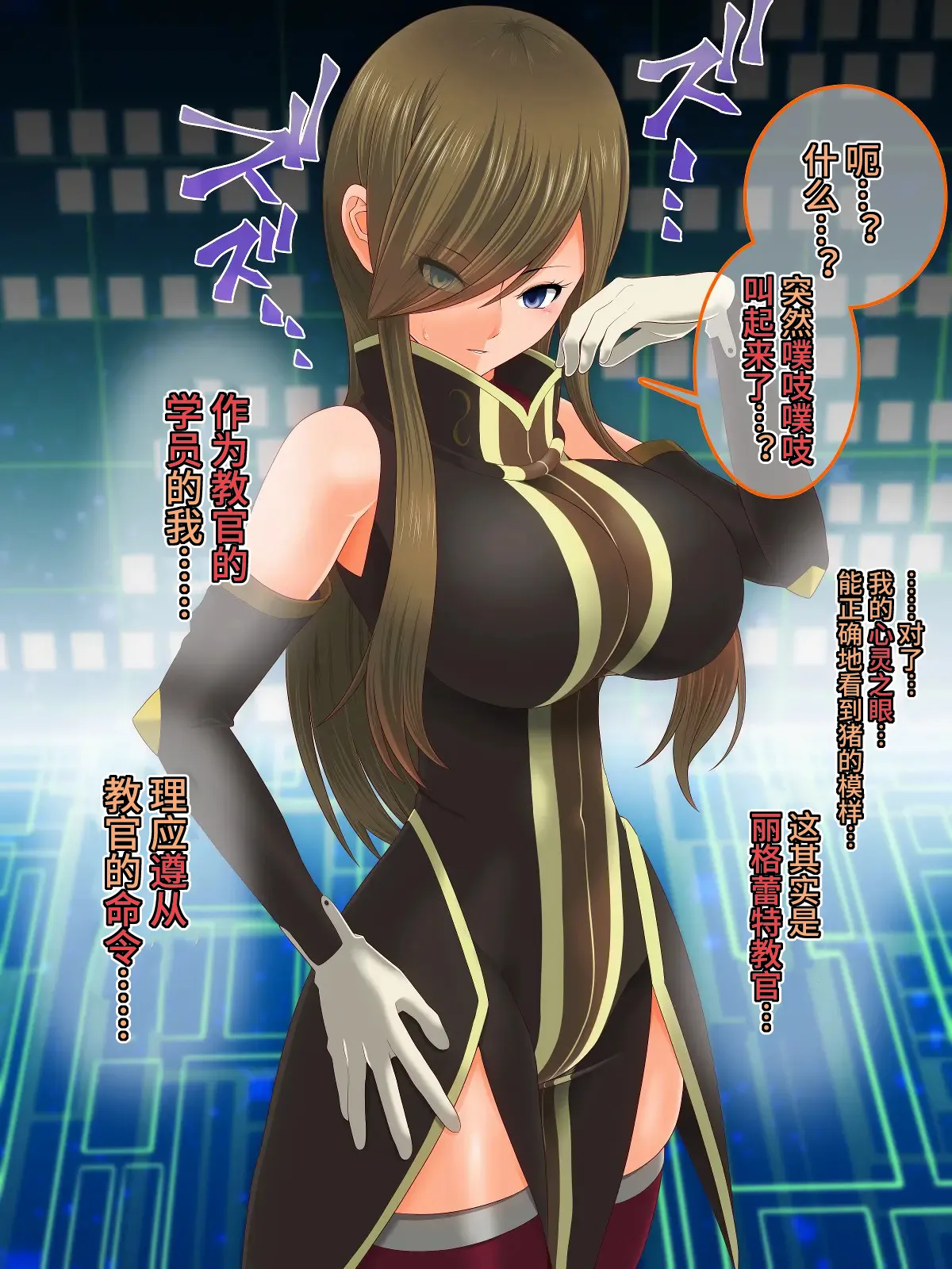 Tales of Hypnosis2 page 49 original parody - mind control hentai manga - read online free